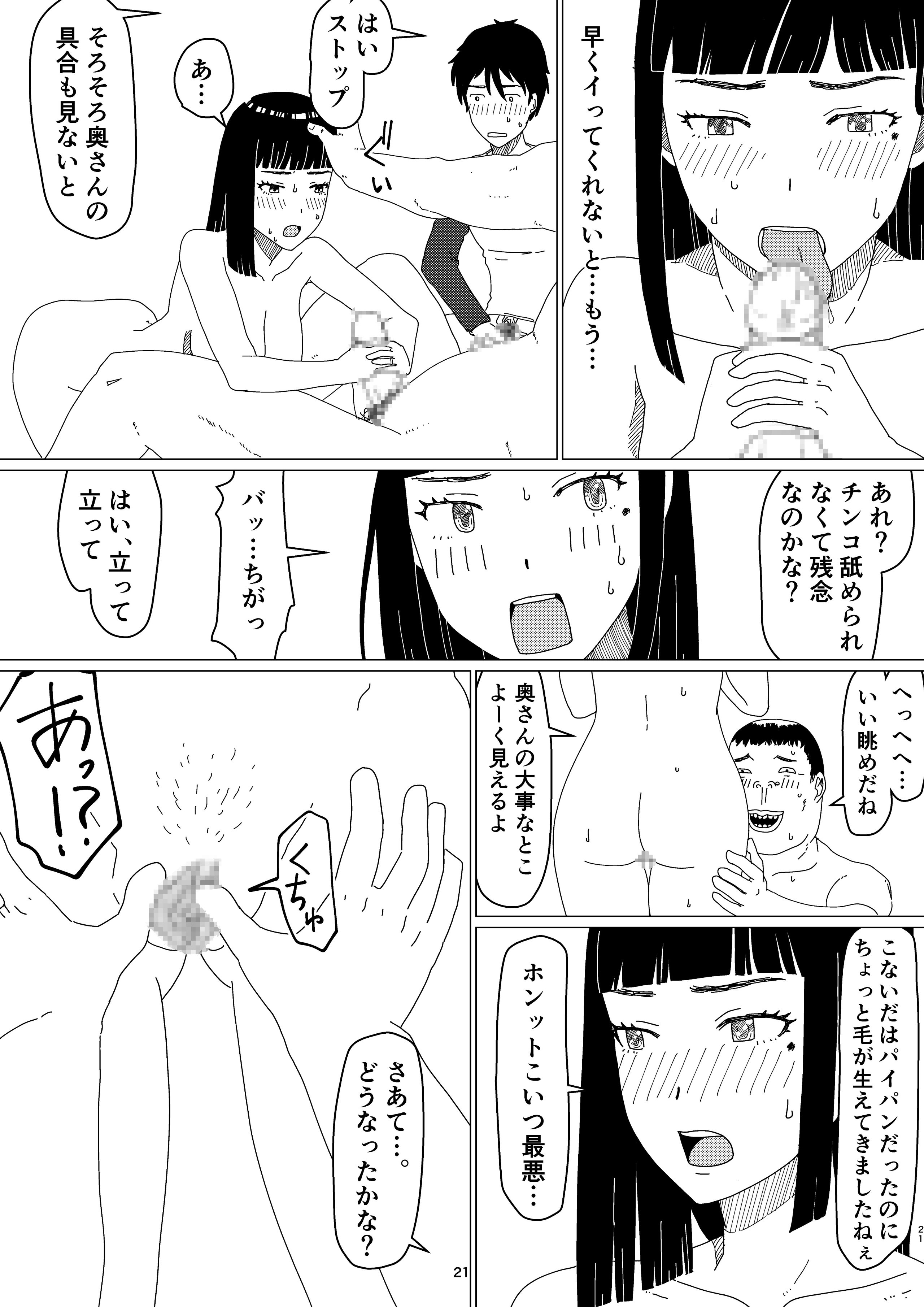 Chieri-san2_01_021