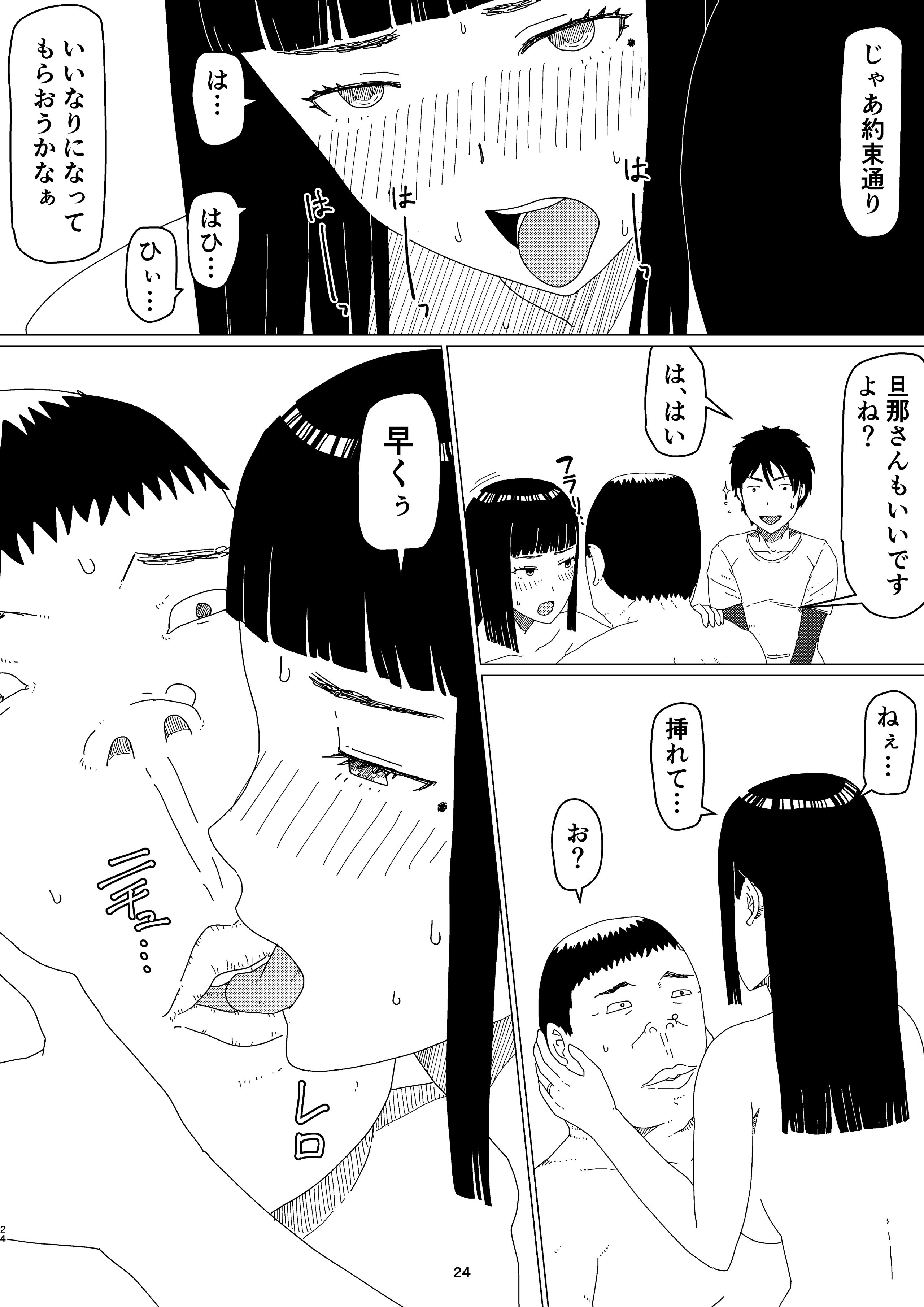 Chieri-san2_01_024