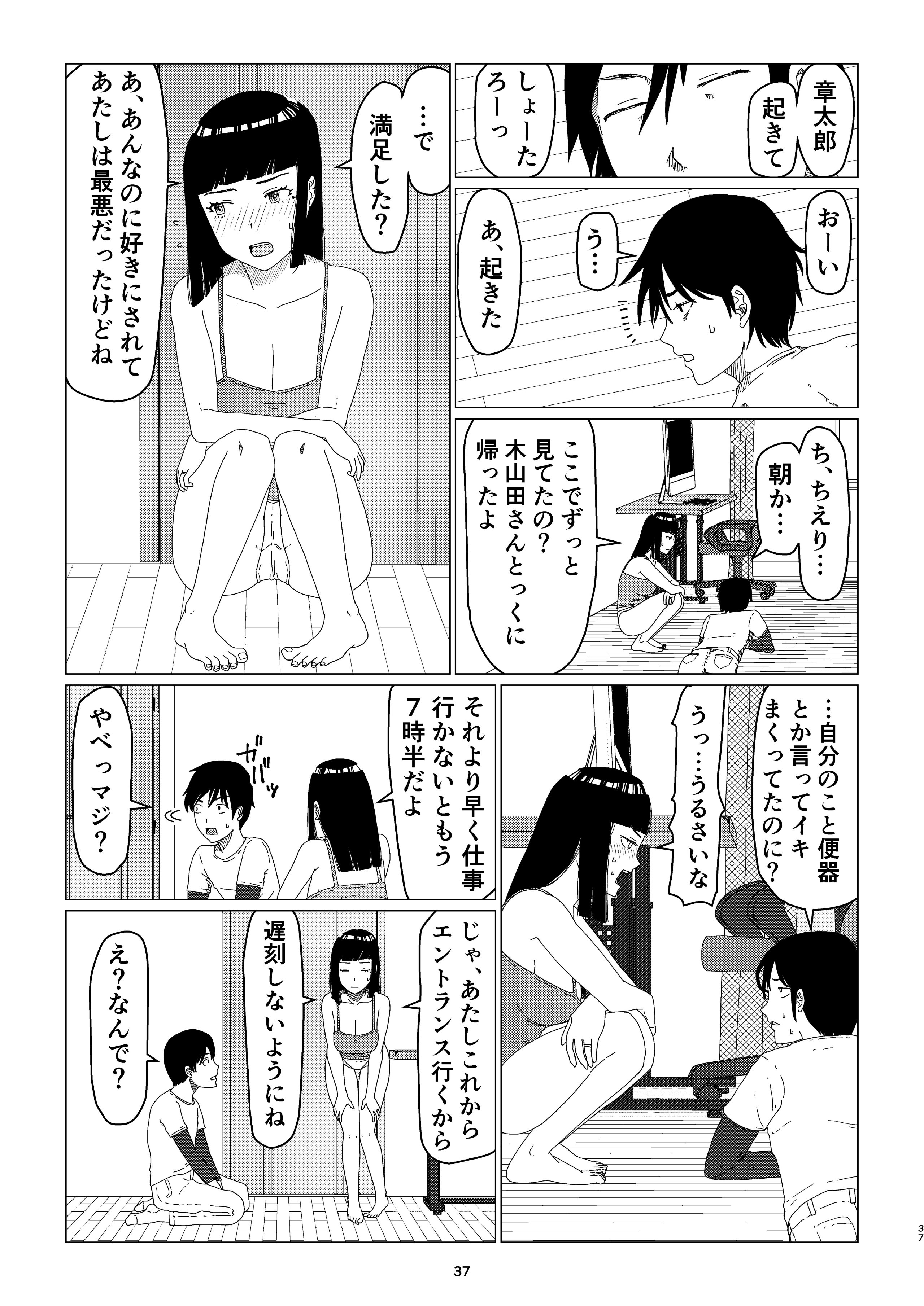 Chieri-san2_01_037