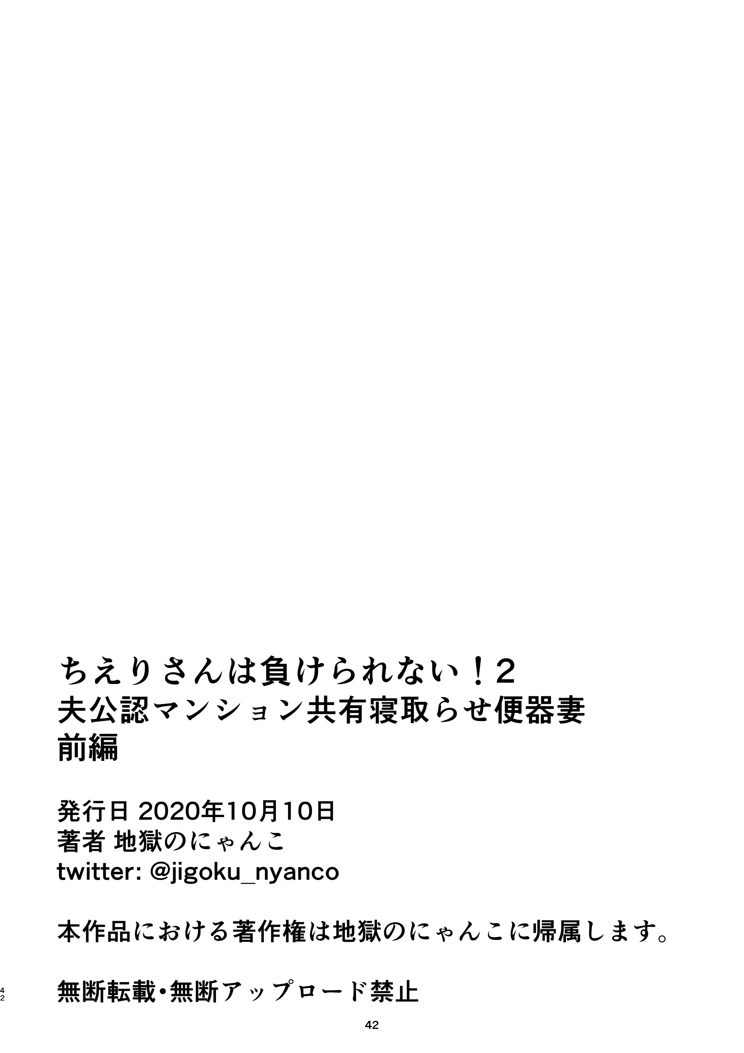 Chieri-san2_01_042