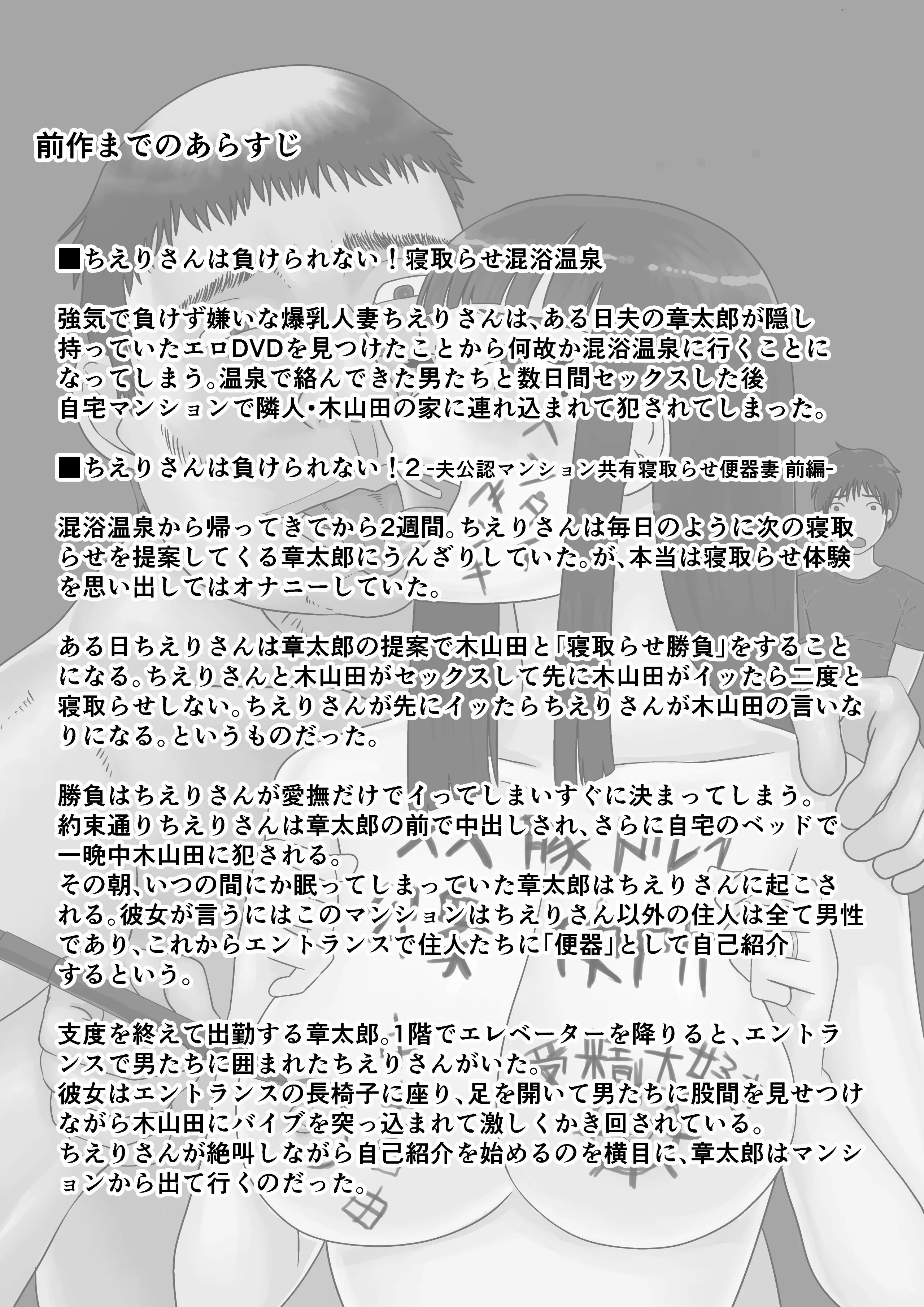 Chieri-san2_02_000