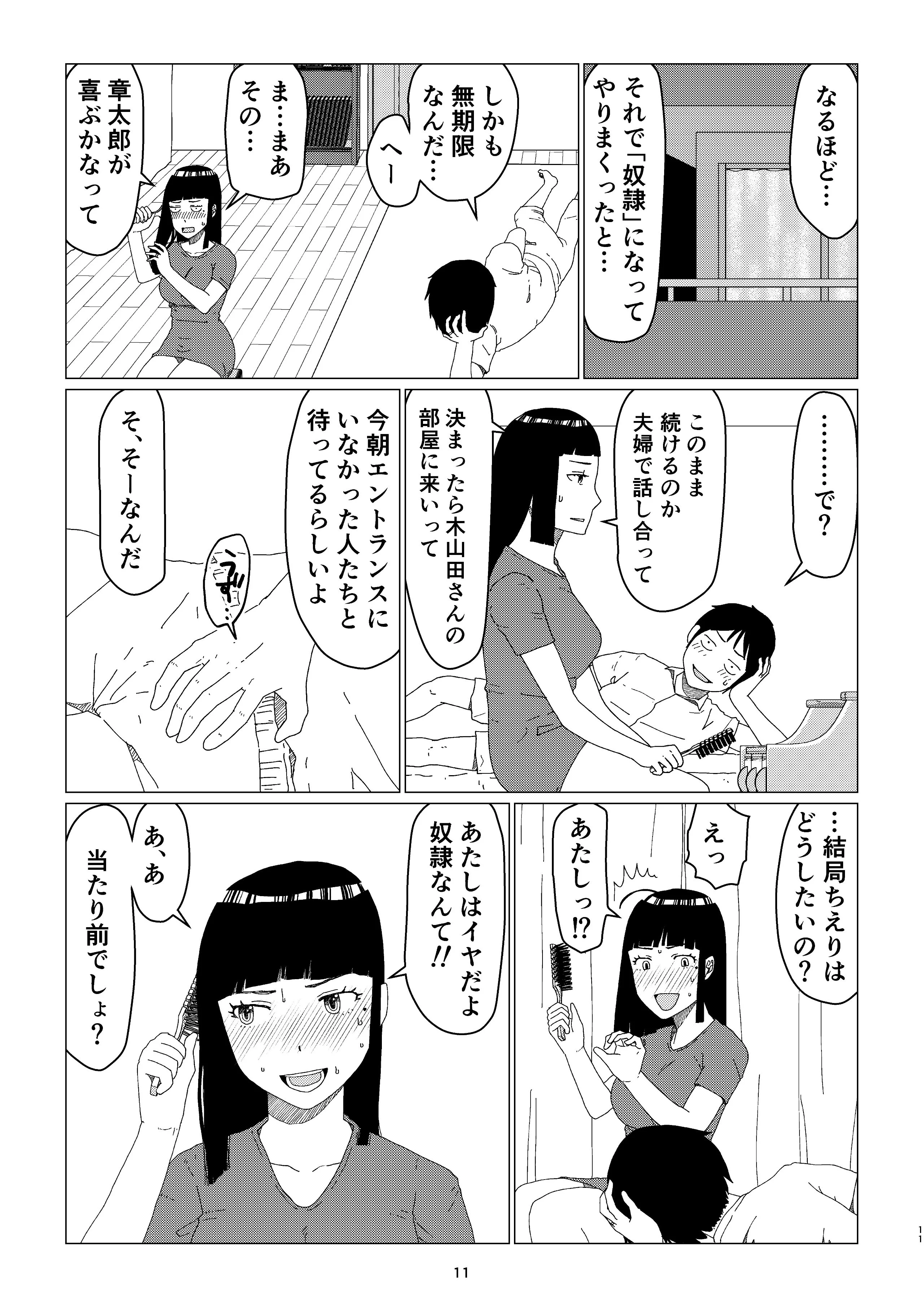 Chieri-san2_02_011