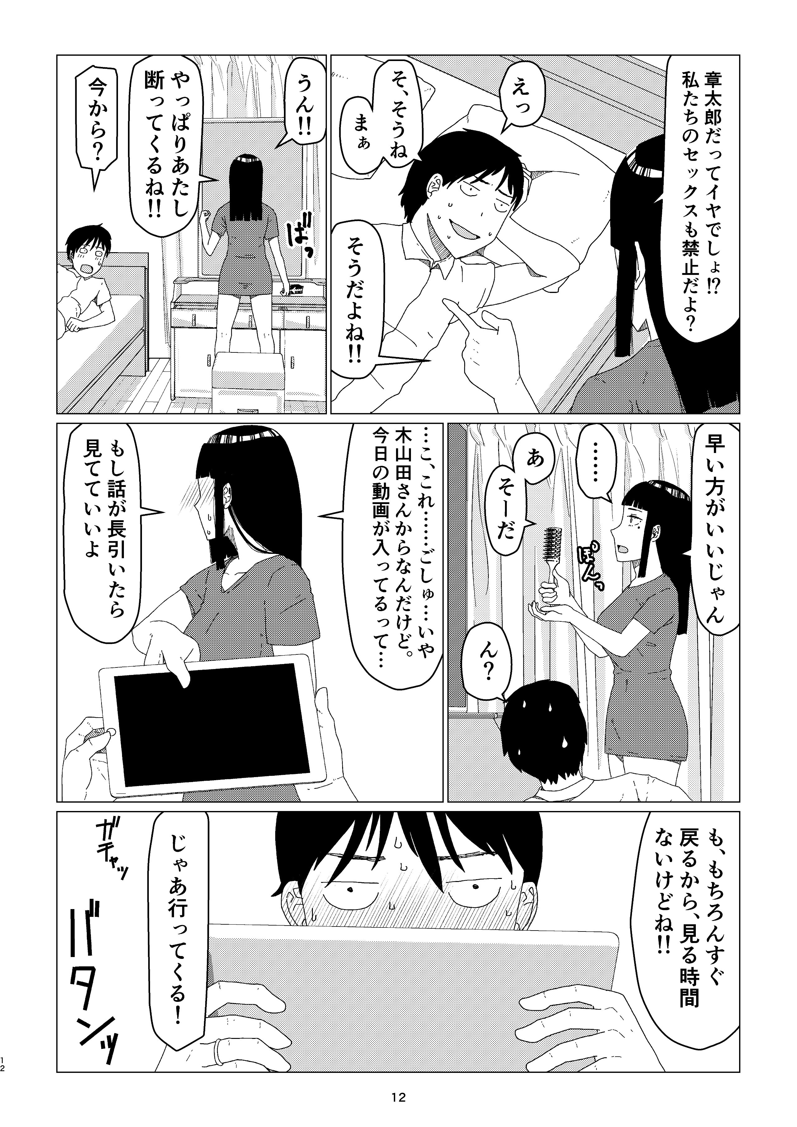 Chieri-san2_02_012