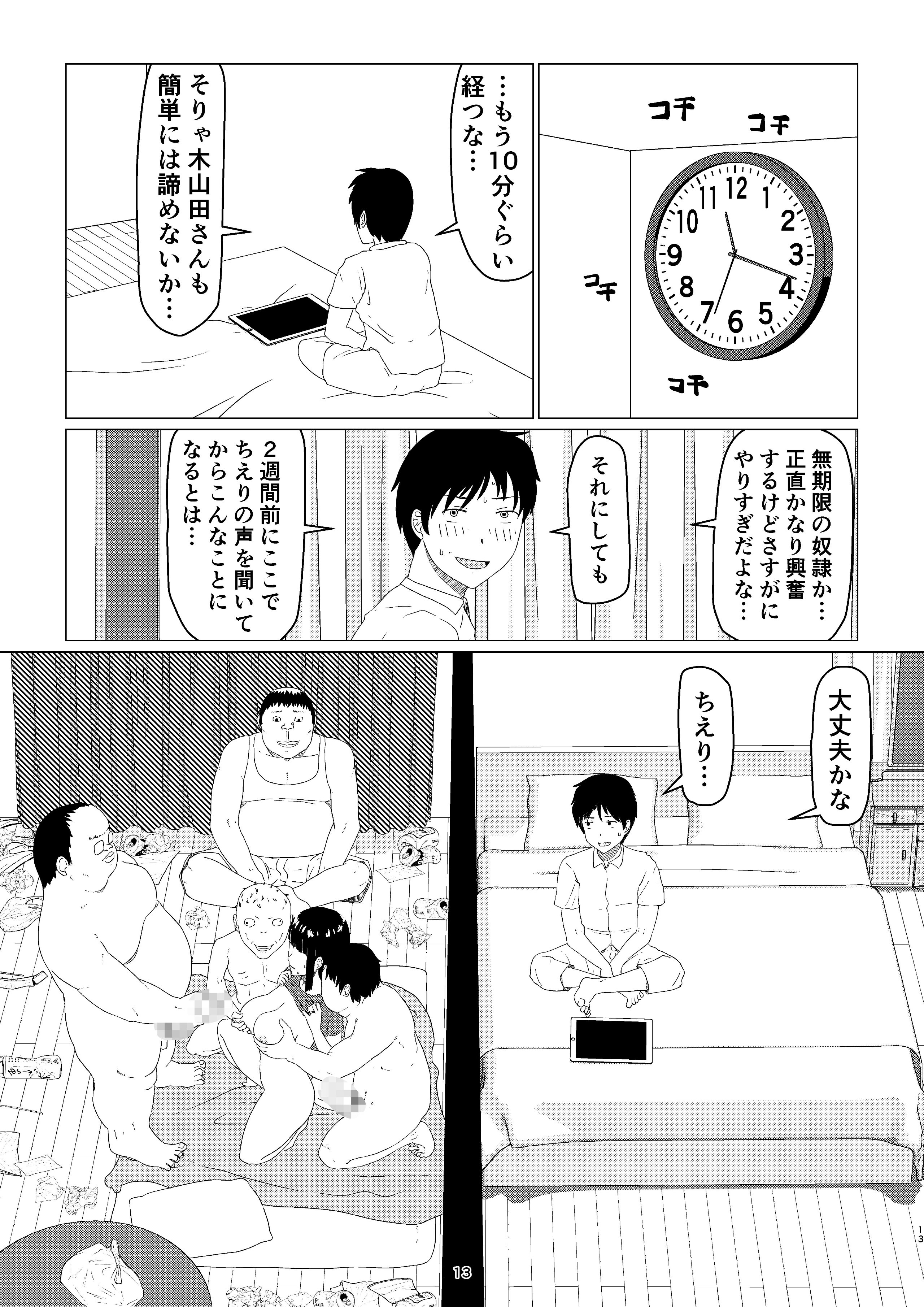 Chieri-san2_02_013