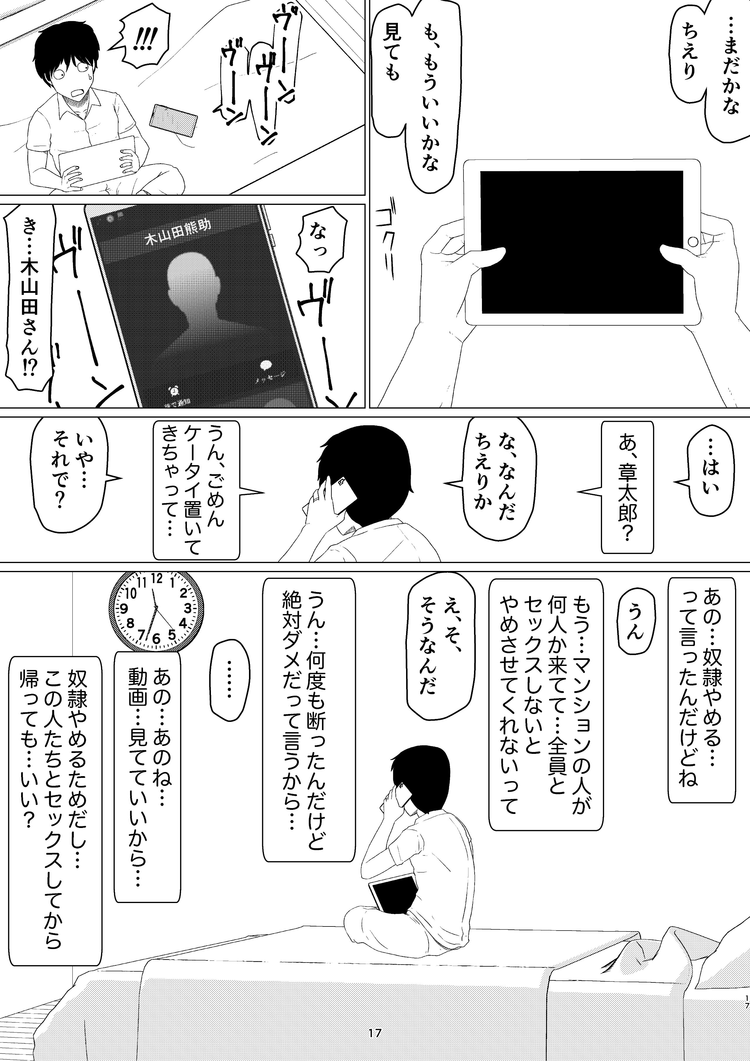 Chieri-san2_02_017