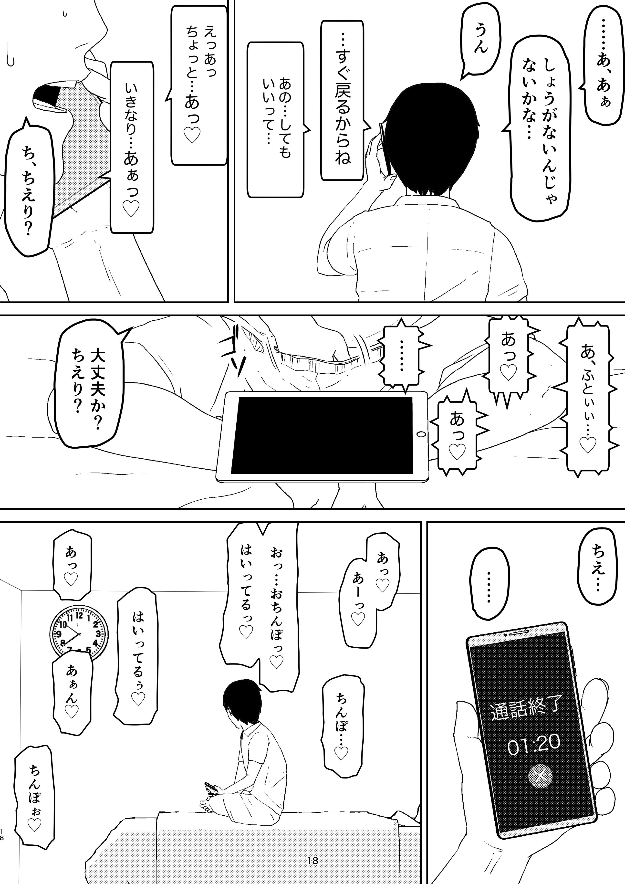 Chieri-san2_02_018