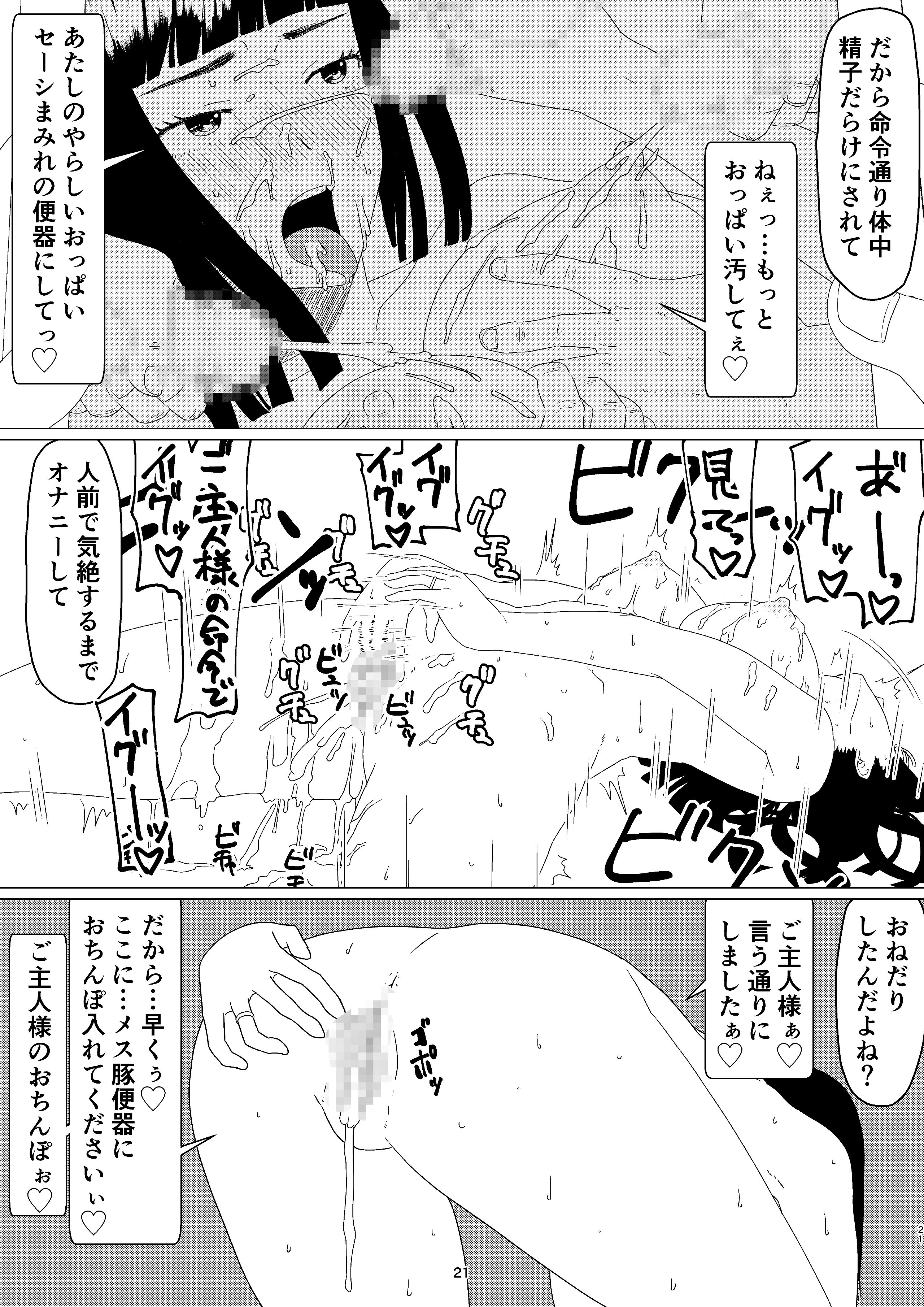 Chieri-san2_02_021