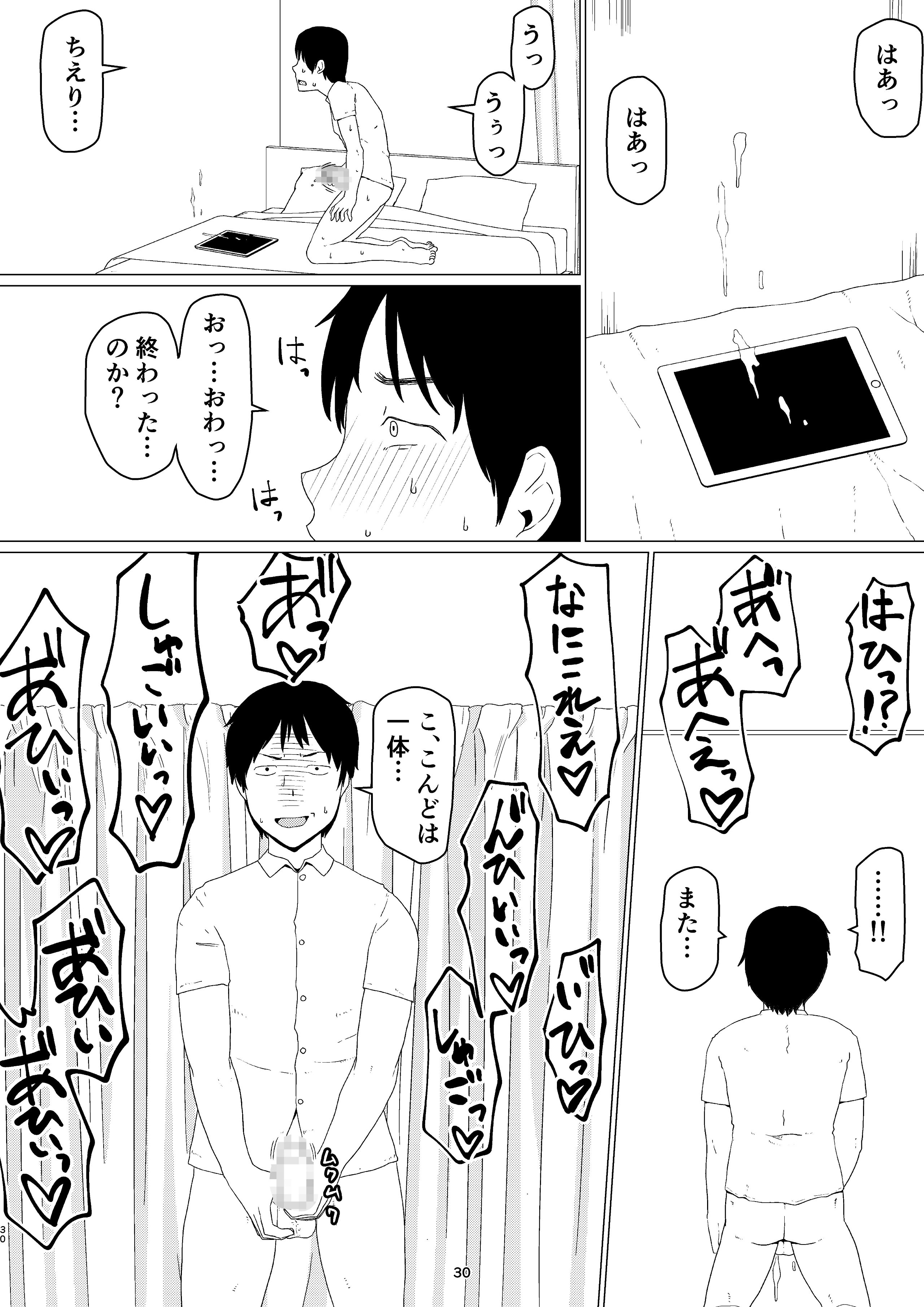 Chieri-san2_02_030