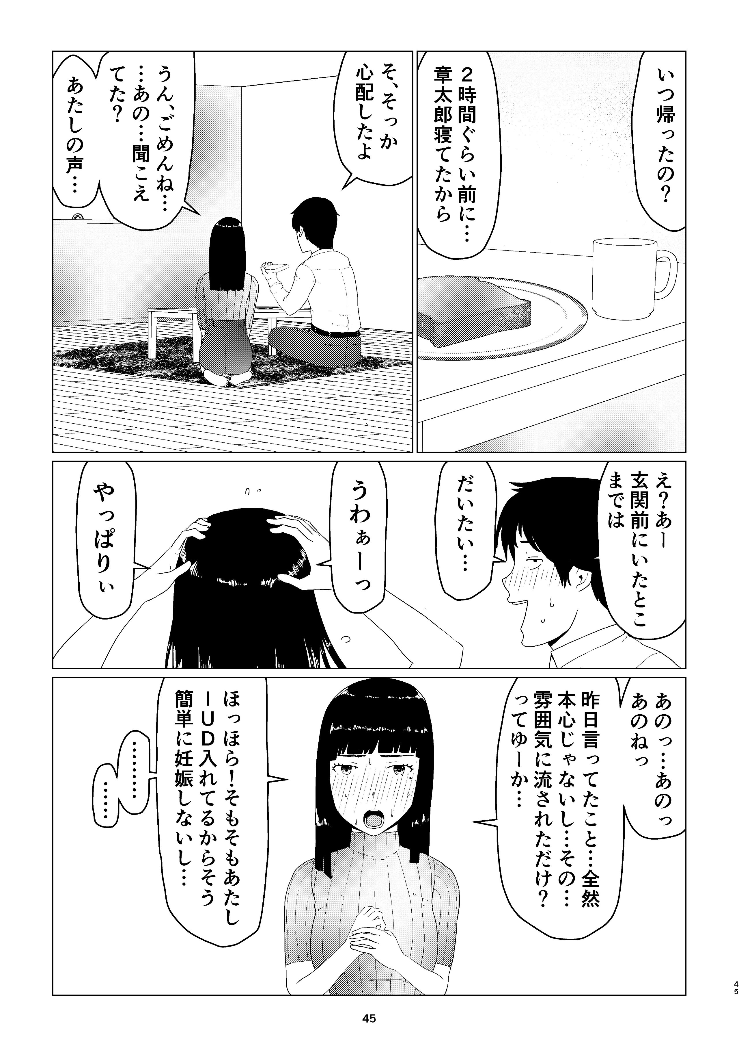 Chieri-san2_02_045