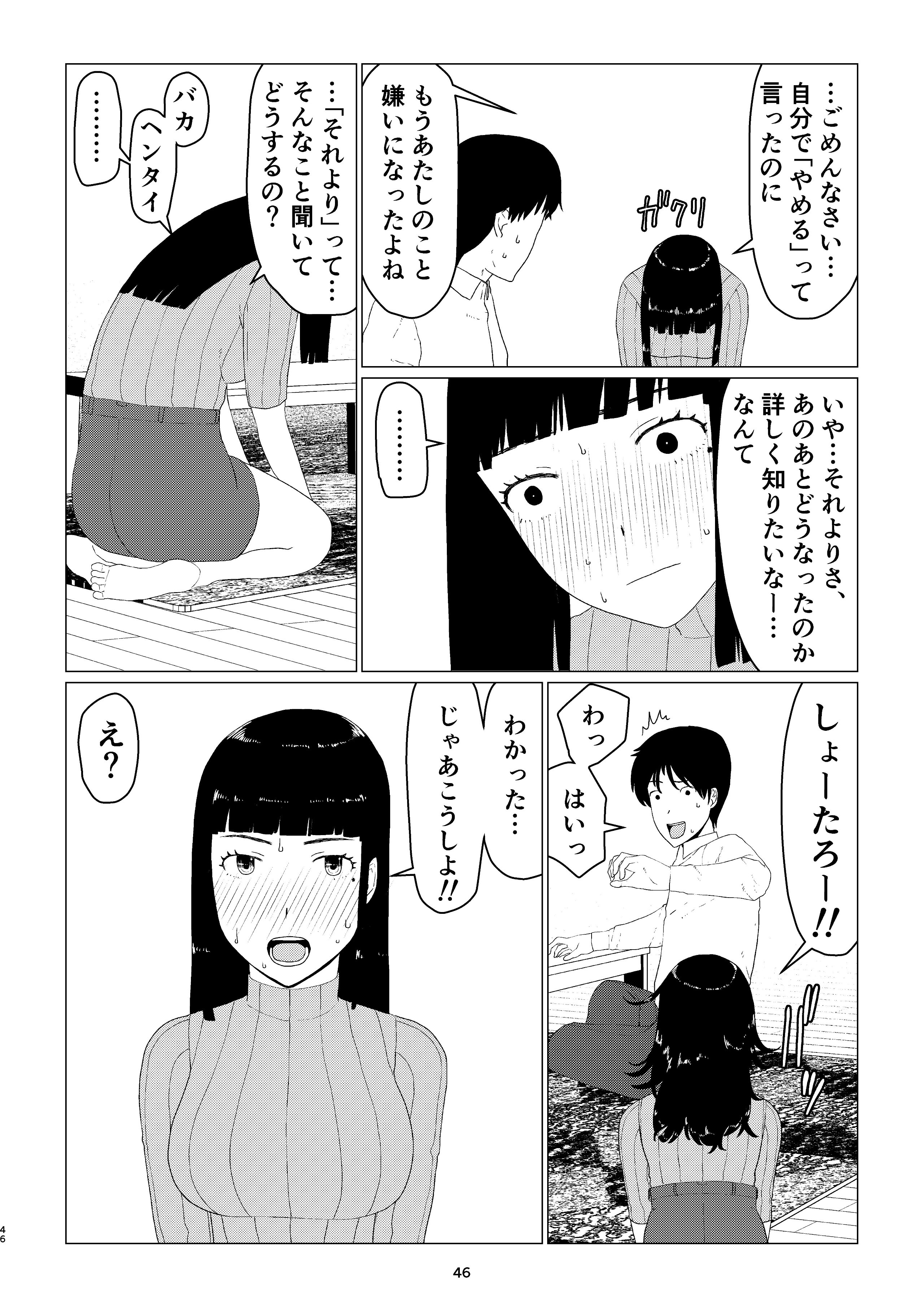 Chieri-san2_02_046