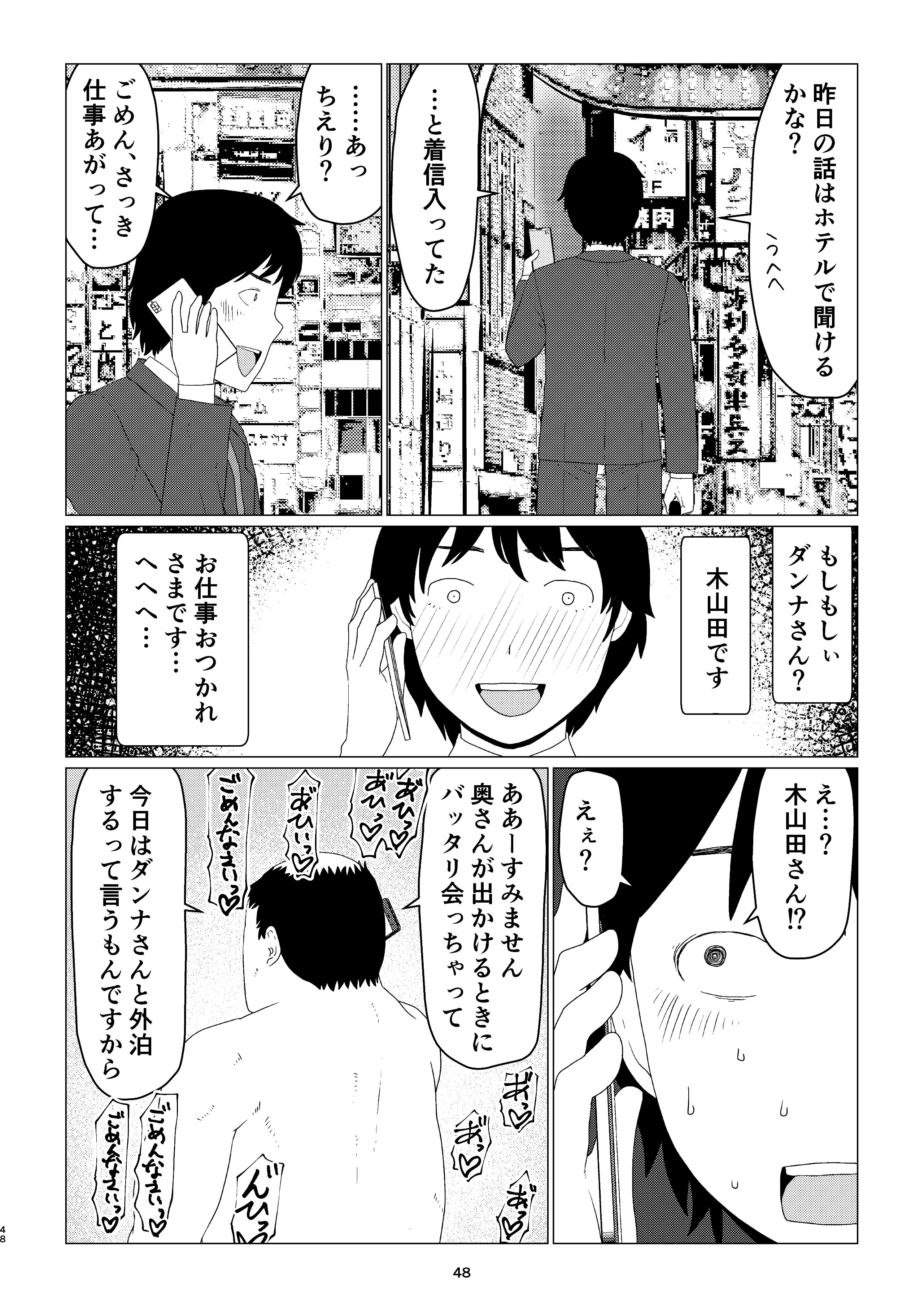 Chieri-san2_02_048