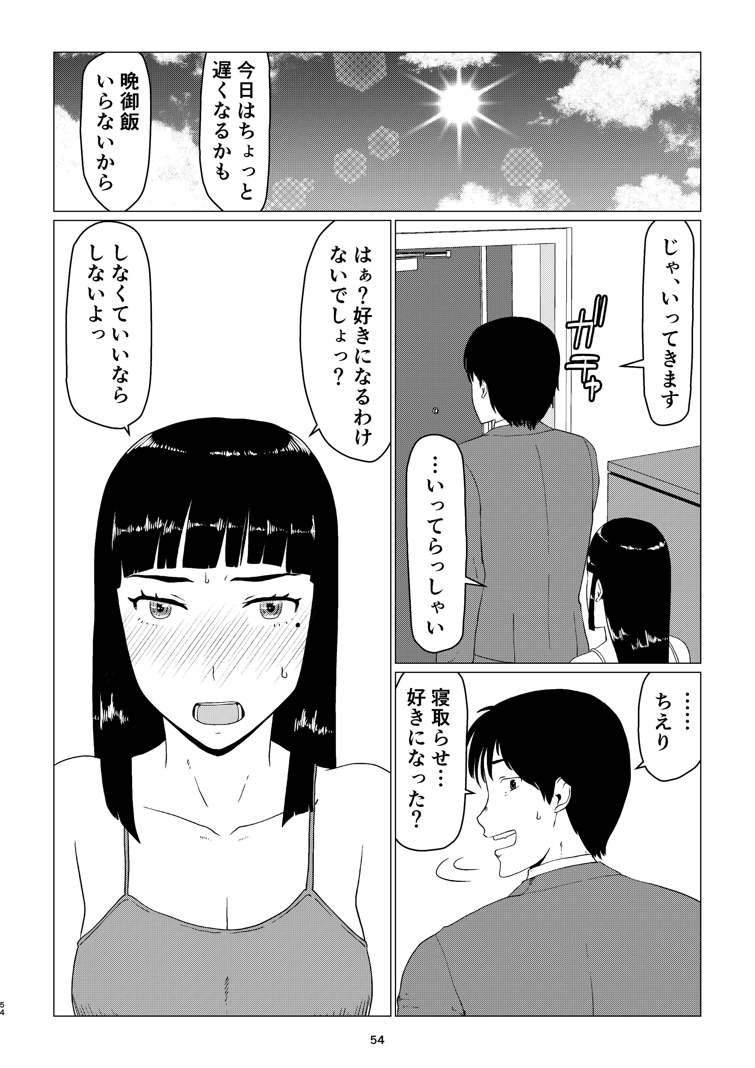 Chieri-san2_02_054