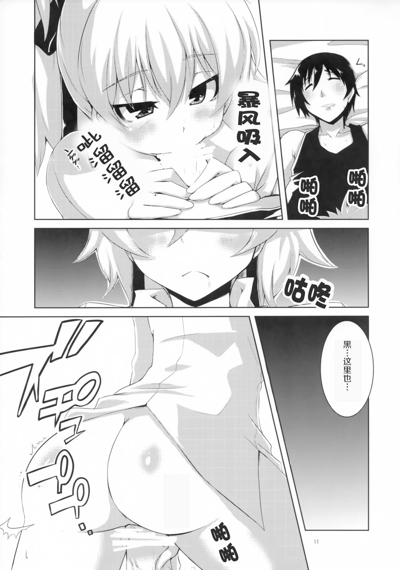 12
