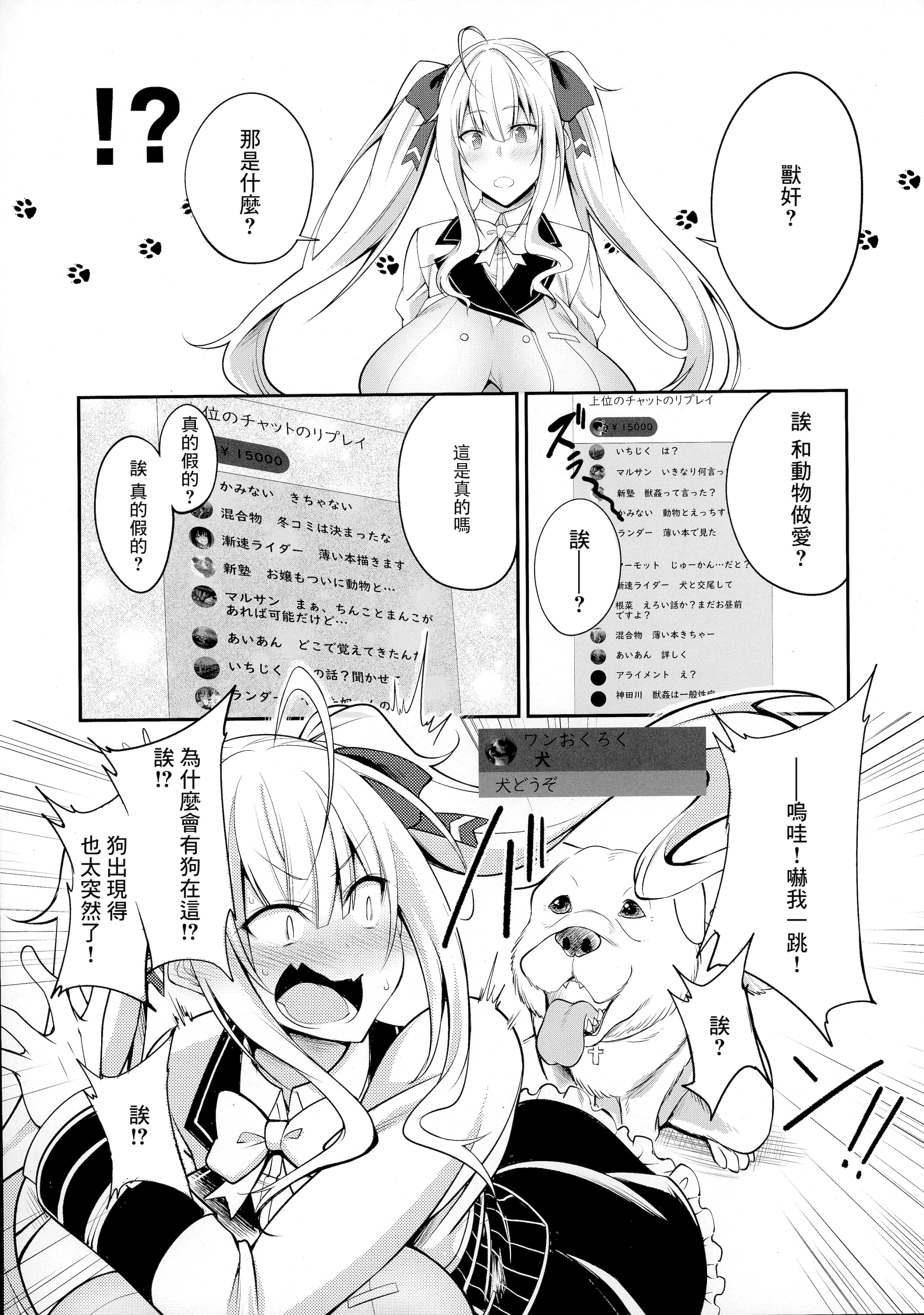 02_Inurion_002