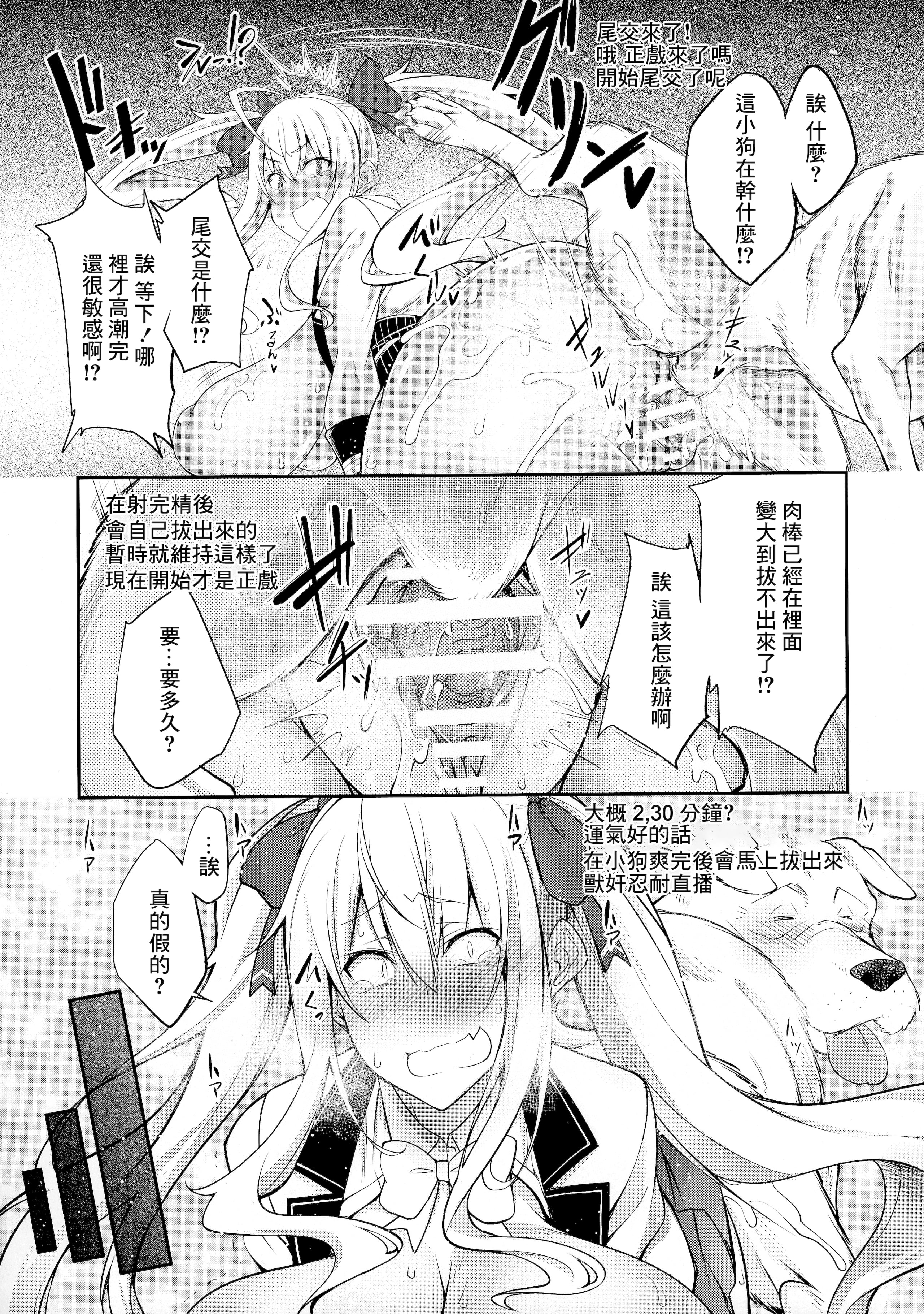 10_Inurion_010