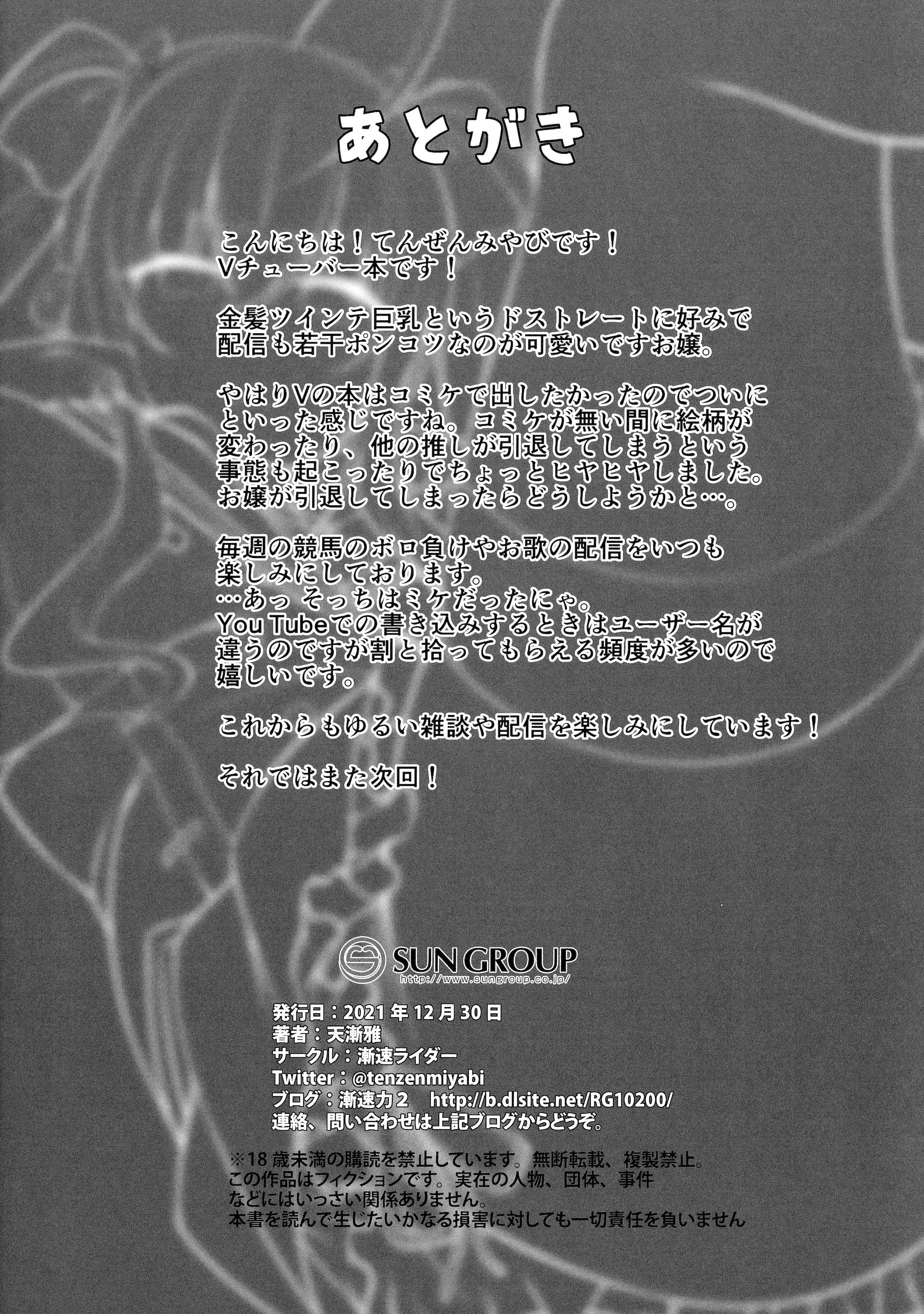 13_Inurion_013