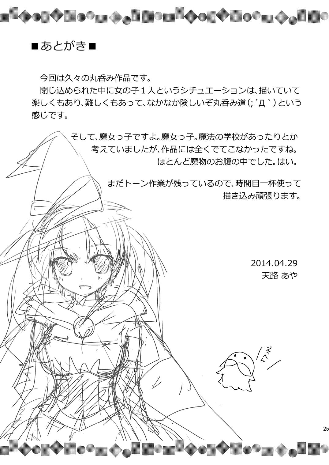 24_P25