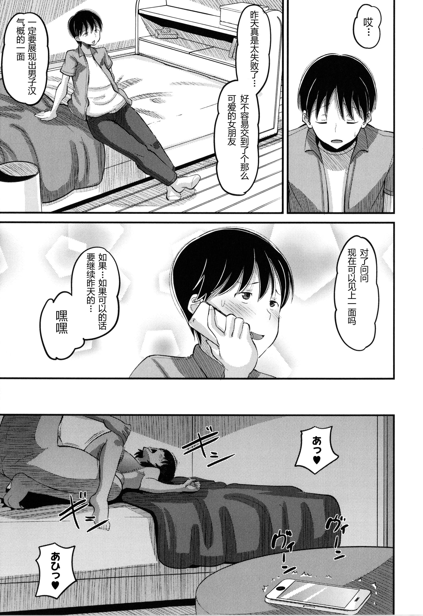 15__Love_Control_P065_