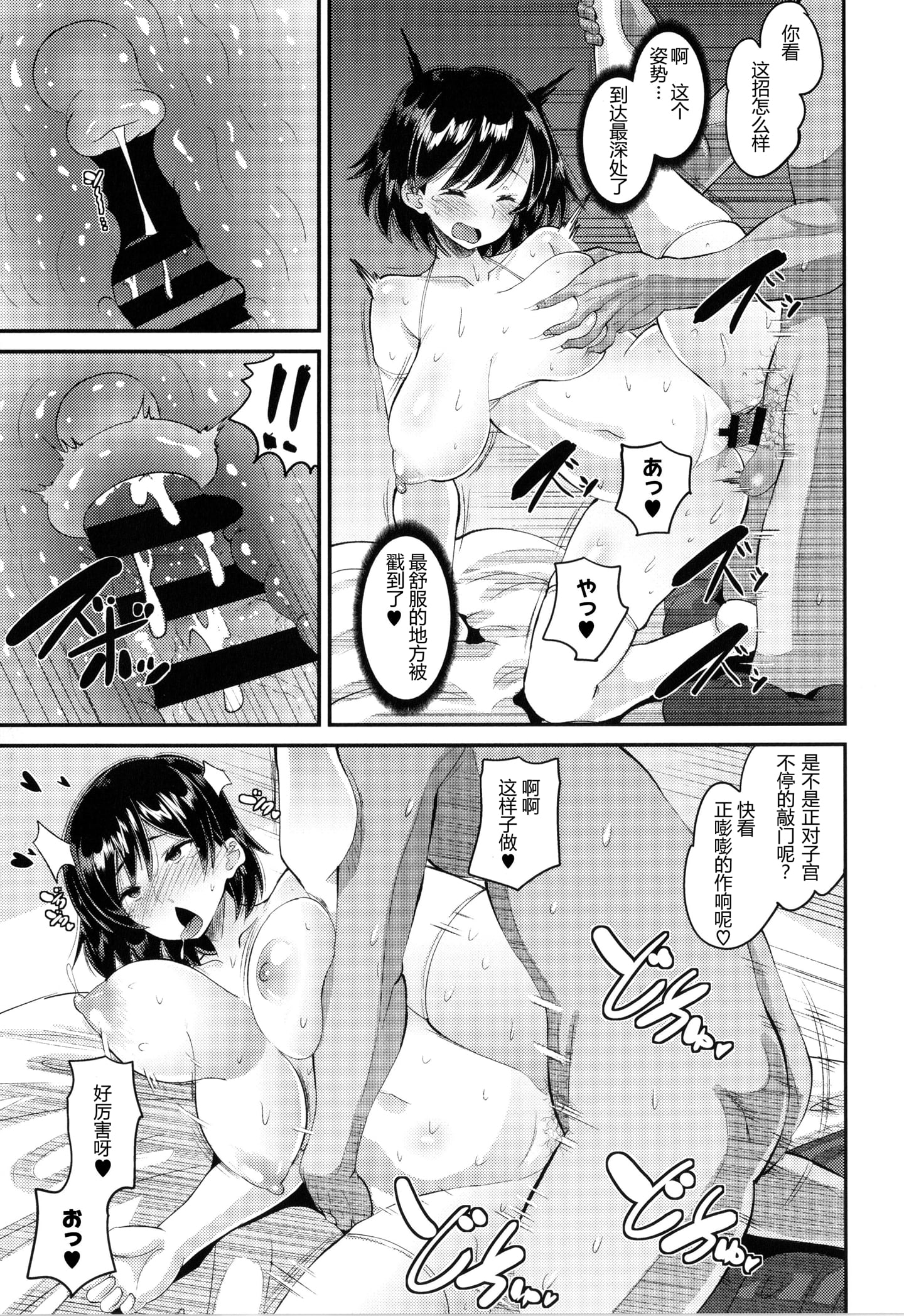 17__Love_Control_P067_