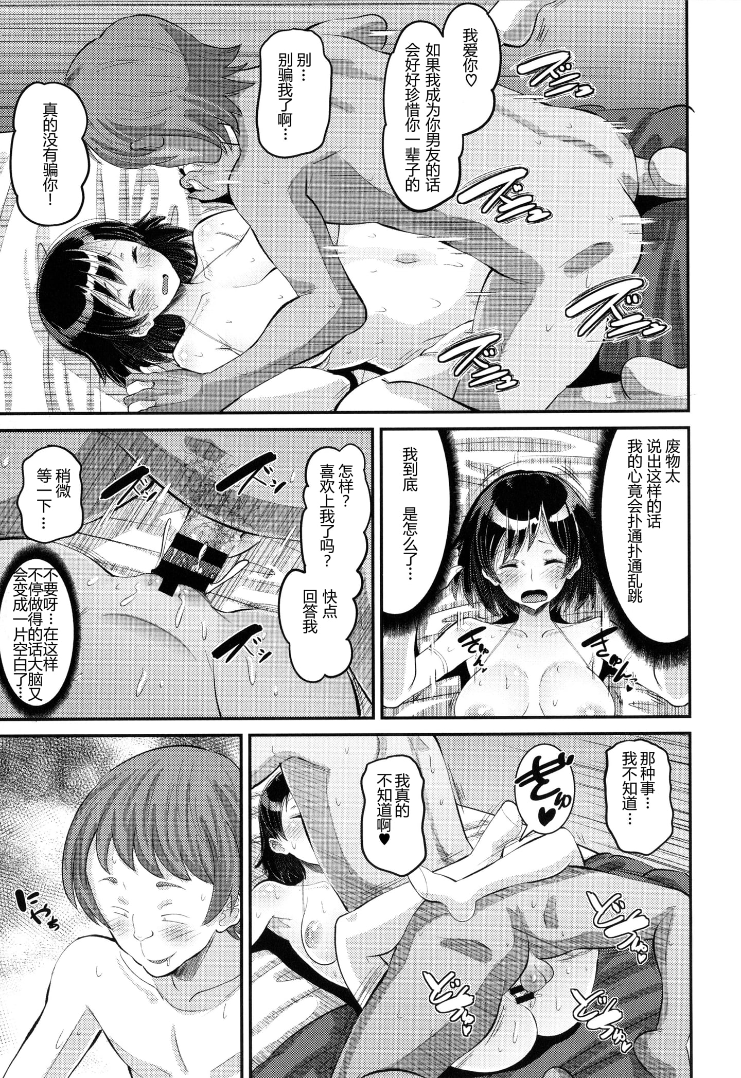 21__Love_Control_P071_