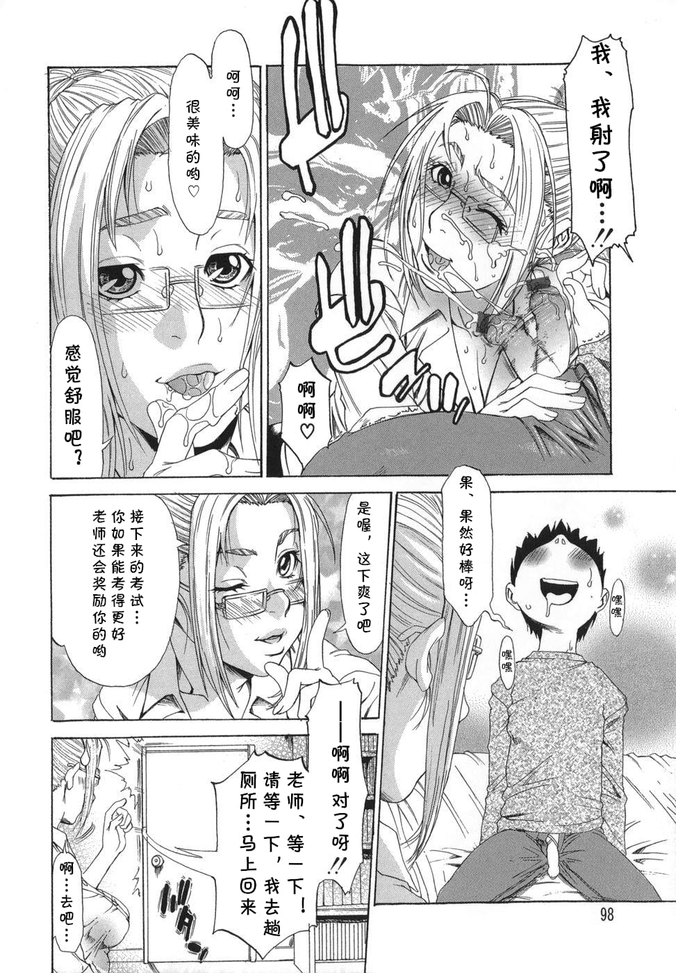 08_saikyo_098
