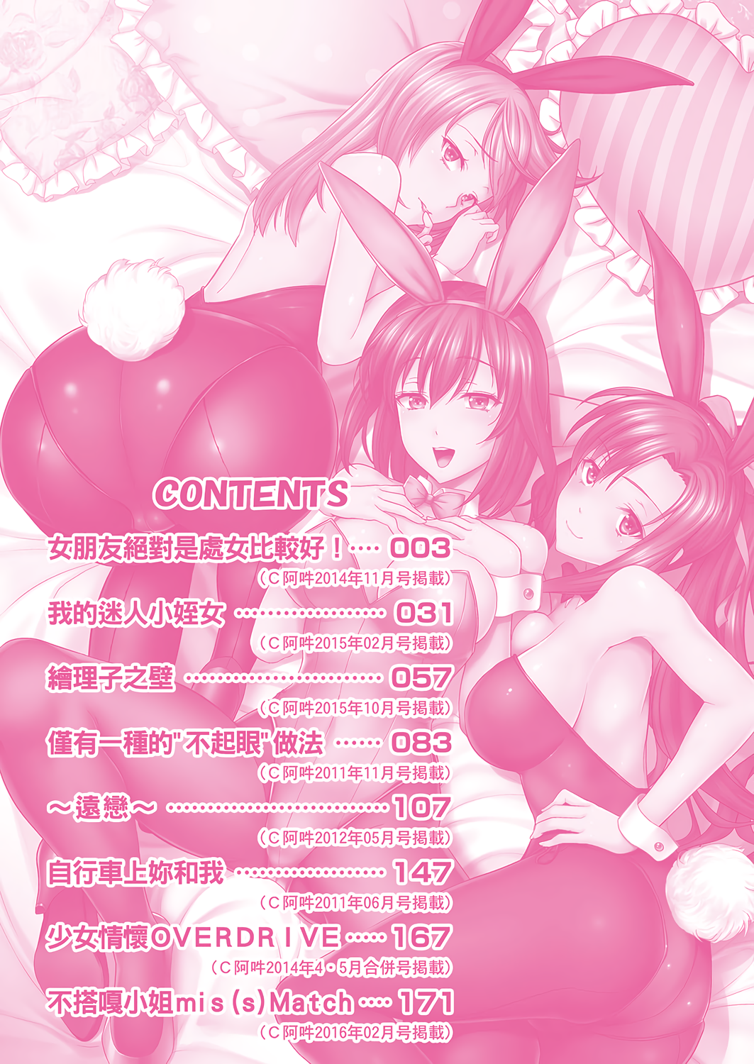 Falsehood_BWS013_007
