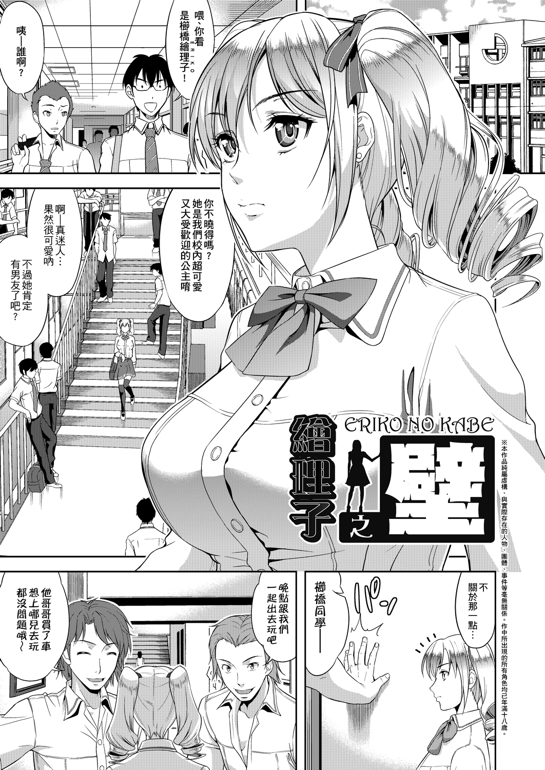 Falsehood_BWS013_062