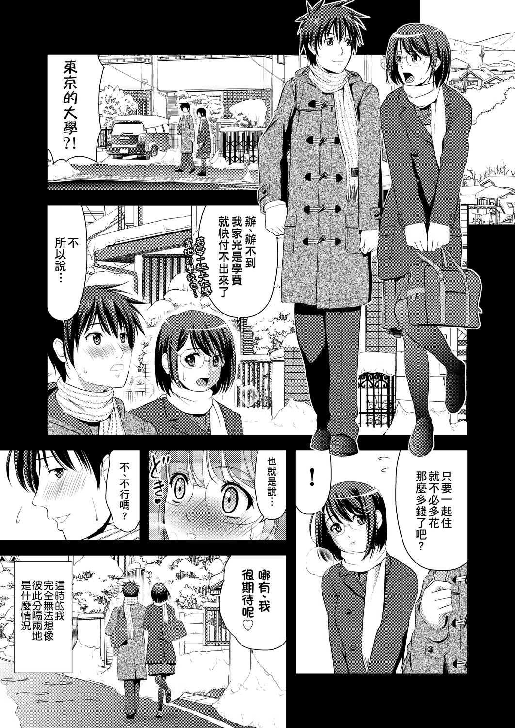Falsehood_BWS013_112