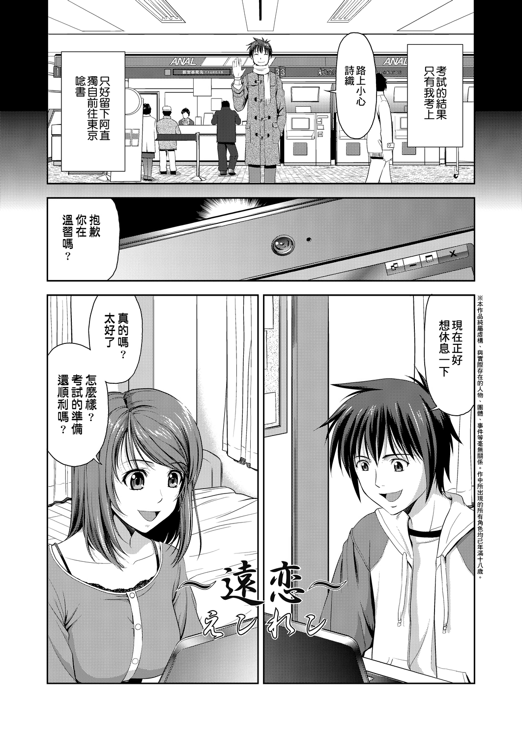 Falsehood_BWS013_113