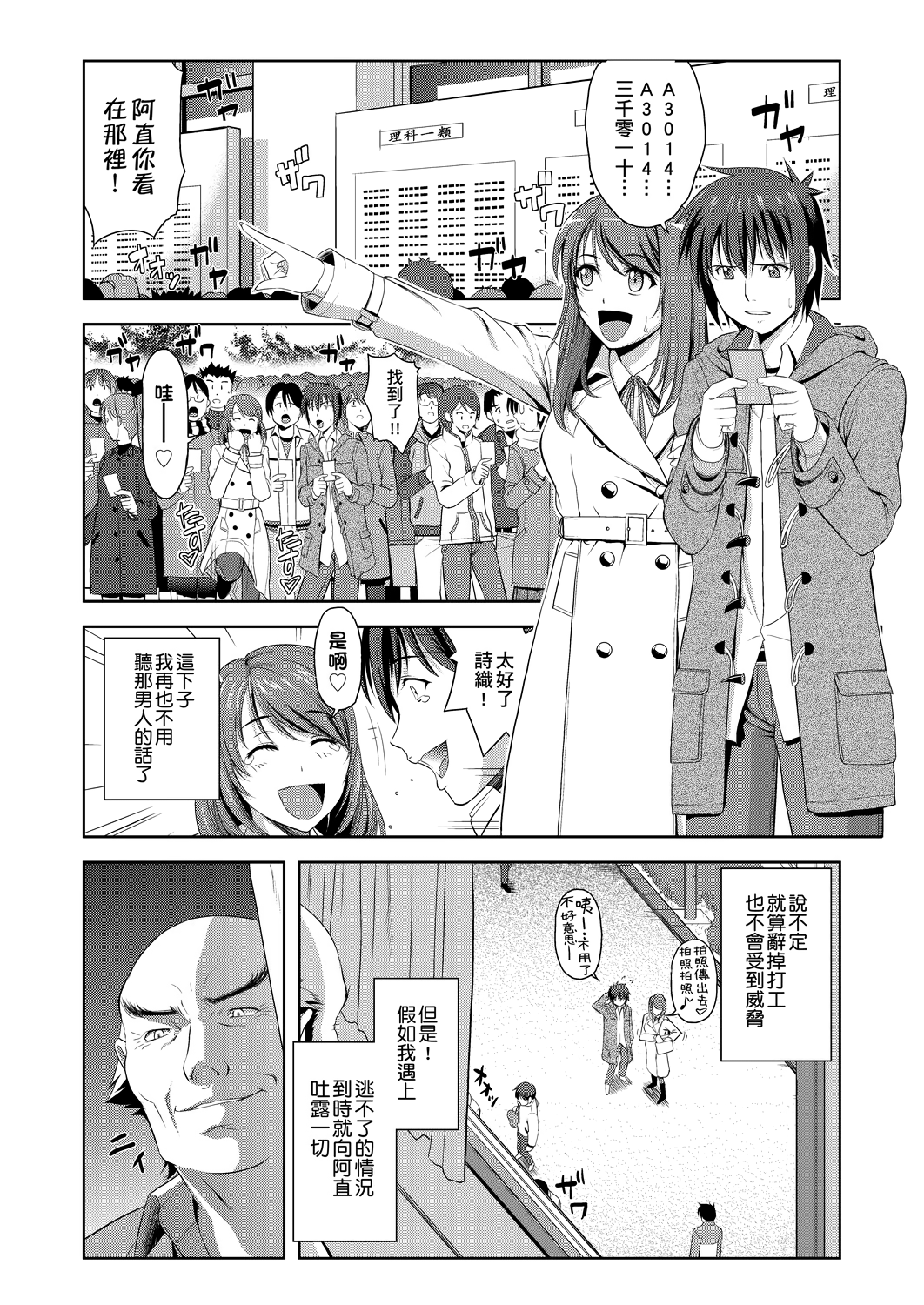 Falsehood_BWS013_127