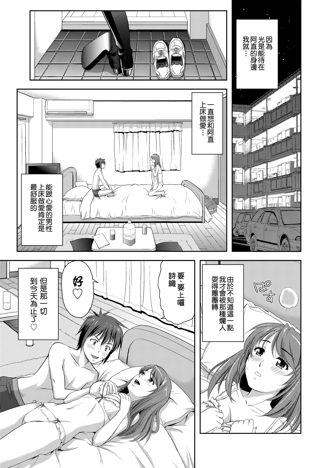 Falsehood_BWS013_128