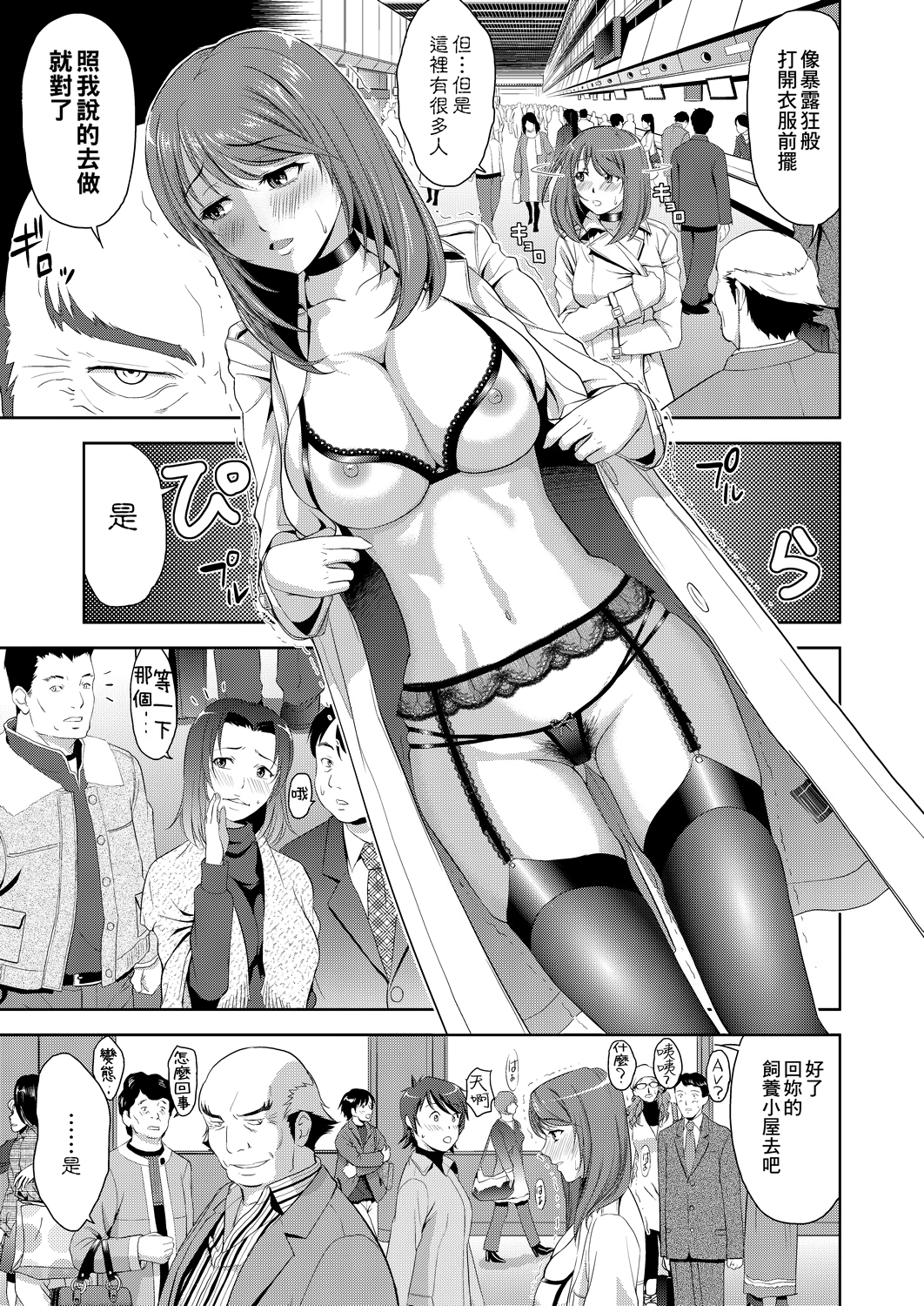 Falsehood_BWS013_132