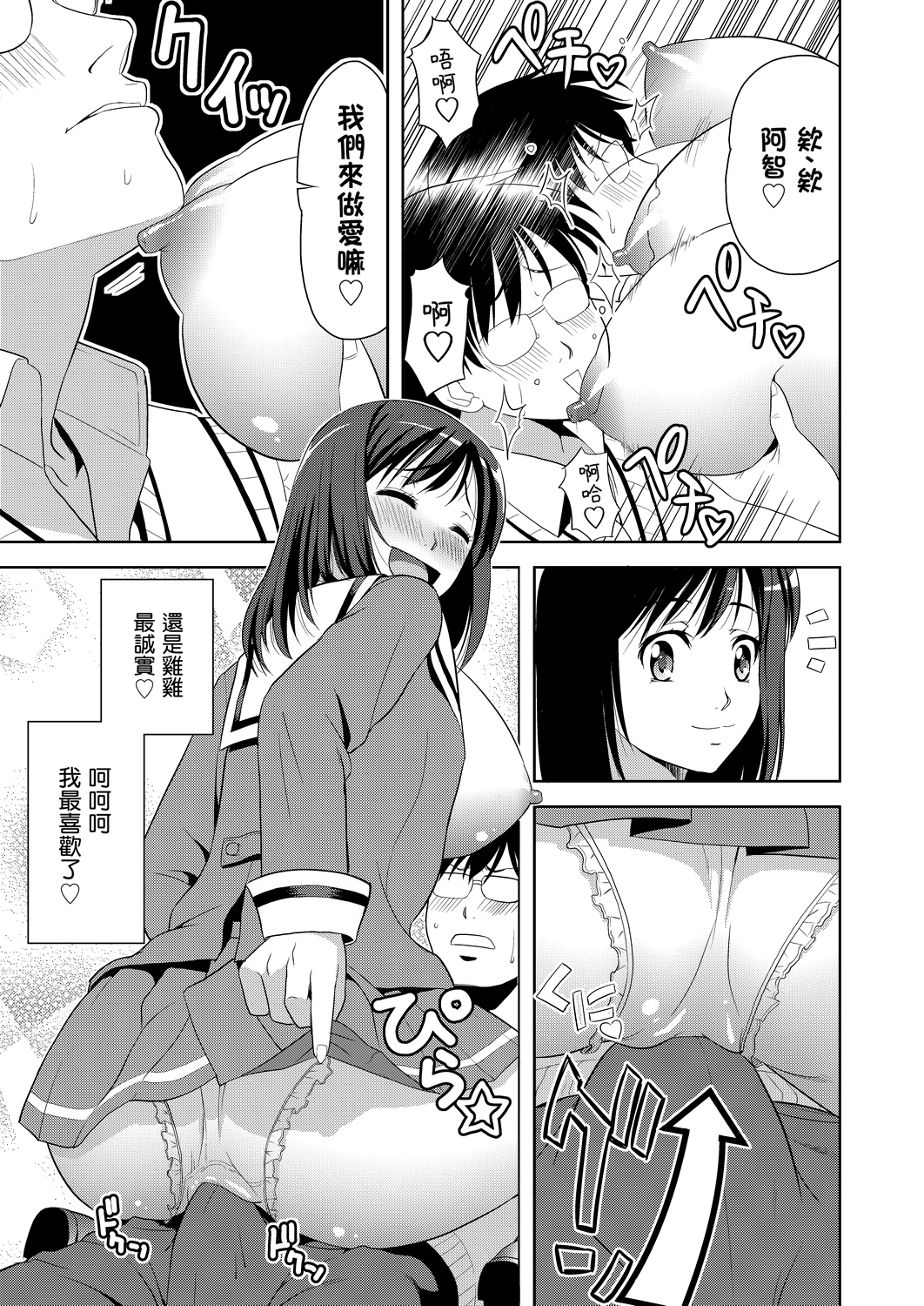 Falsehood_BWS013_158