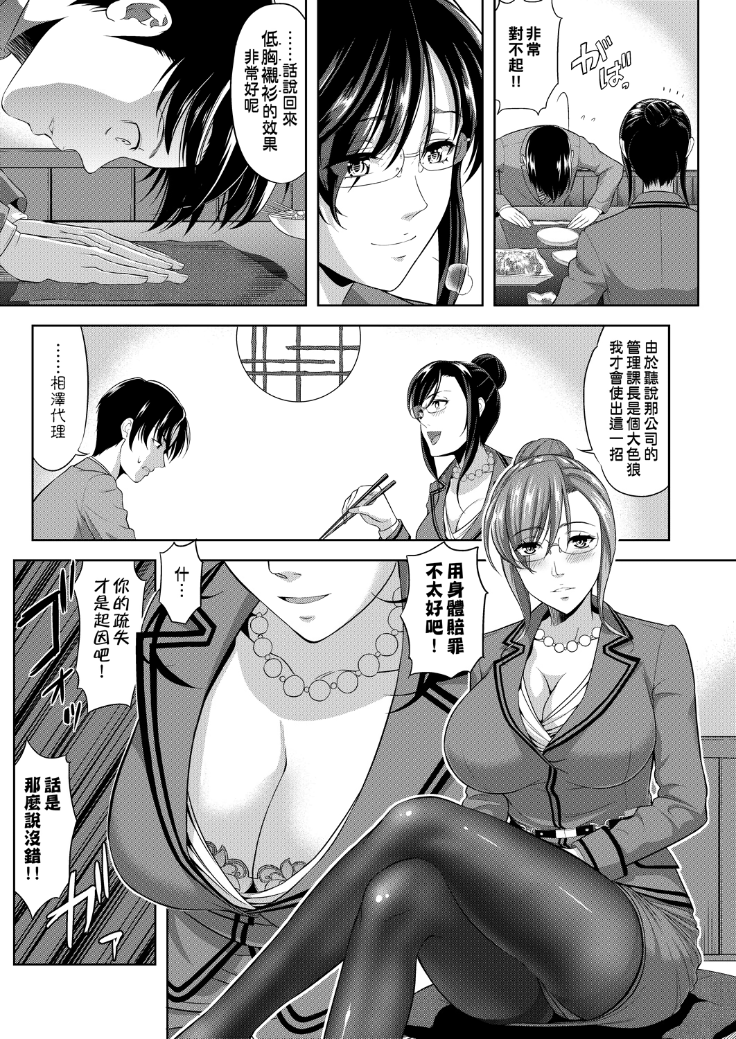Falsehood_BWS013_178