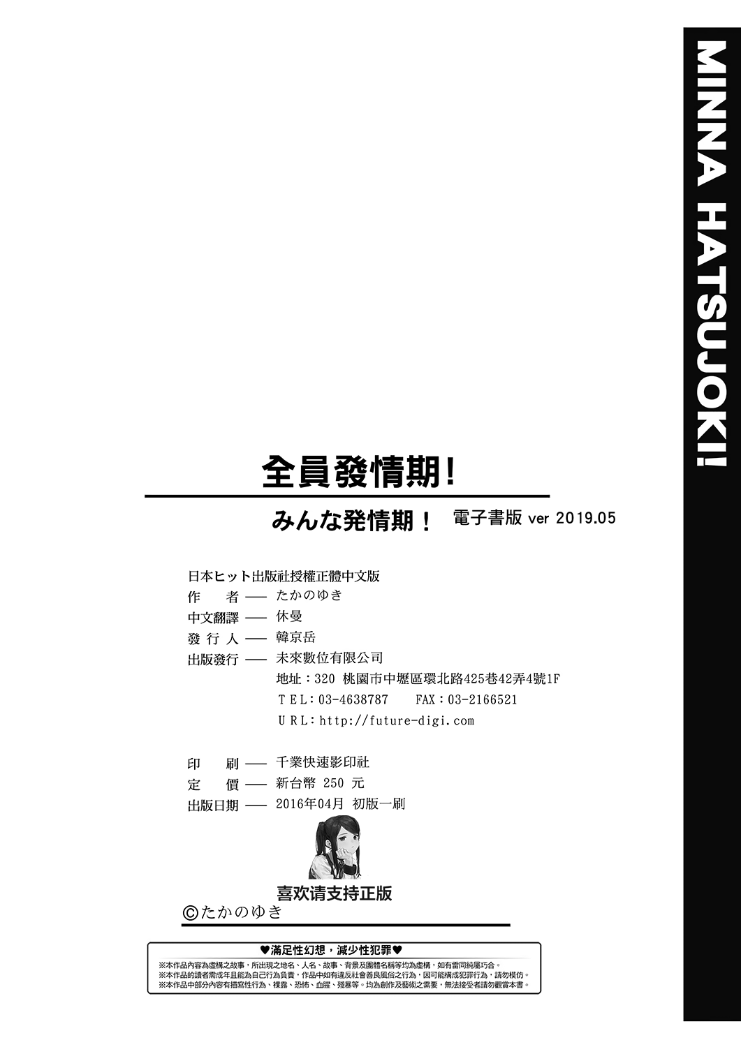 Falsehood_BWS013_199