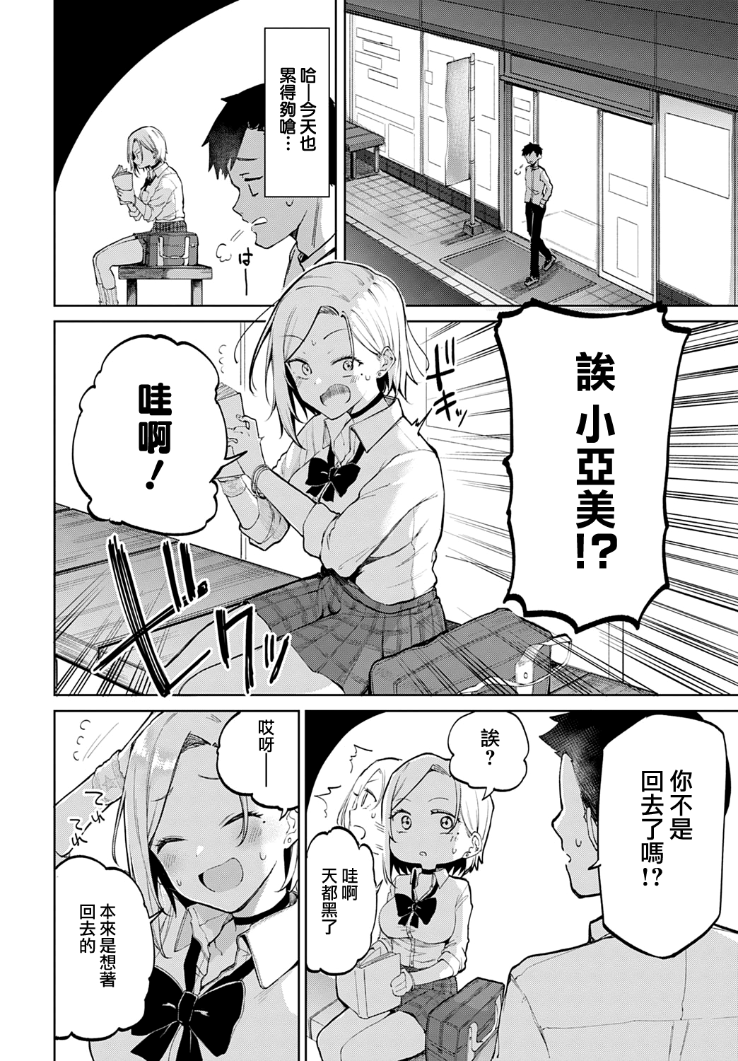moetrace_209_06