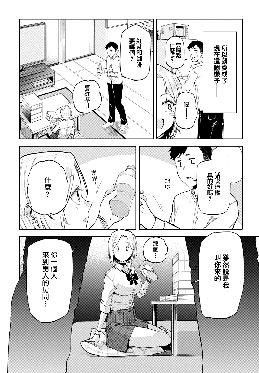 moetrace_209_08