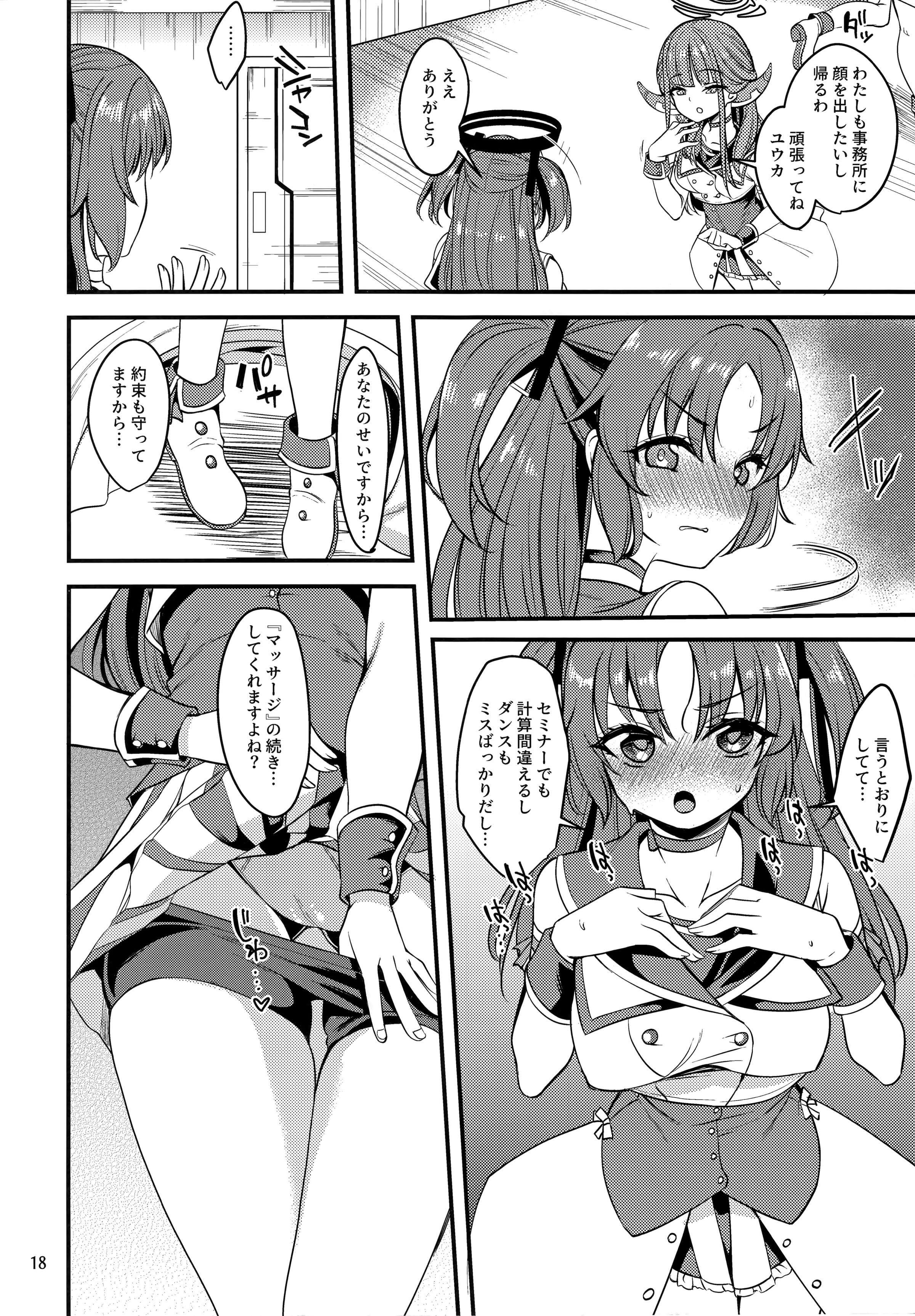 17