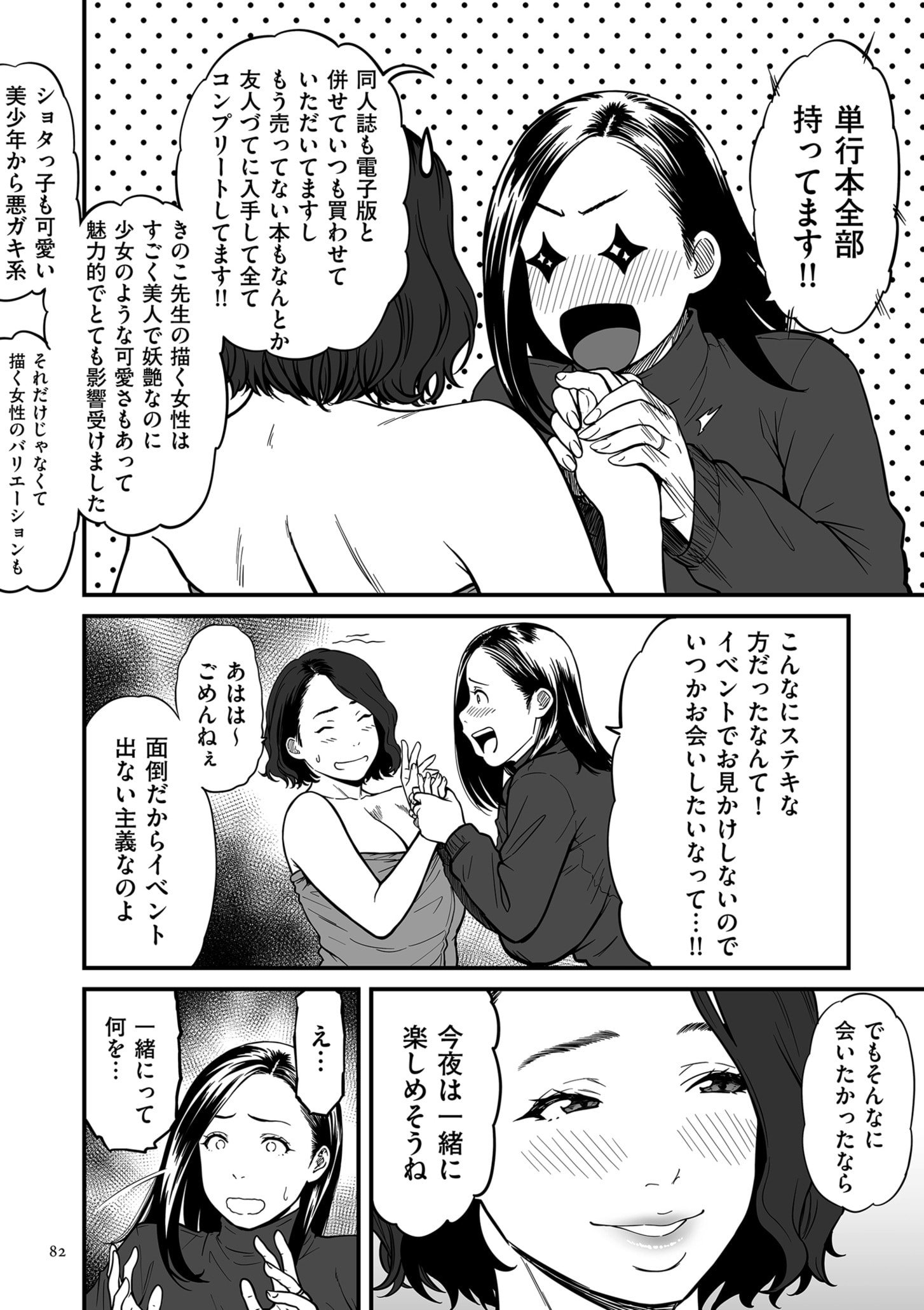 082