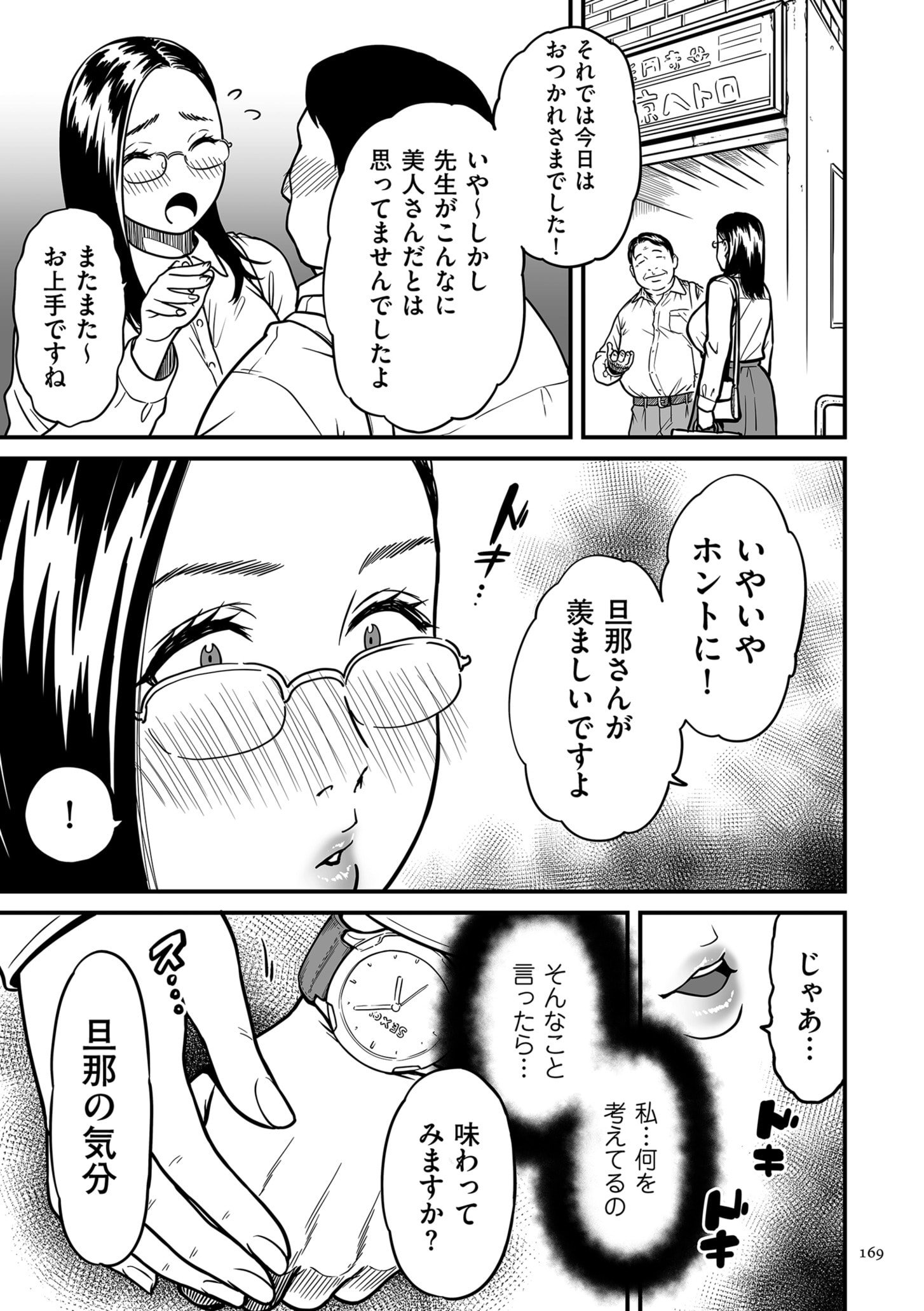 169