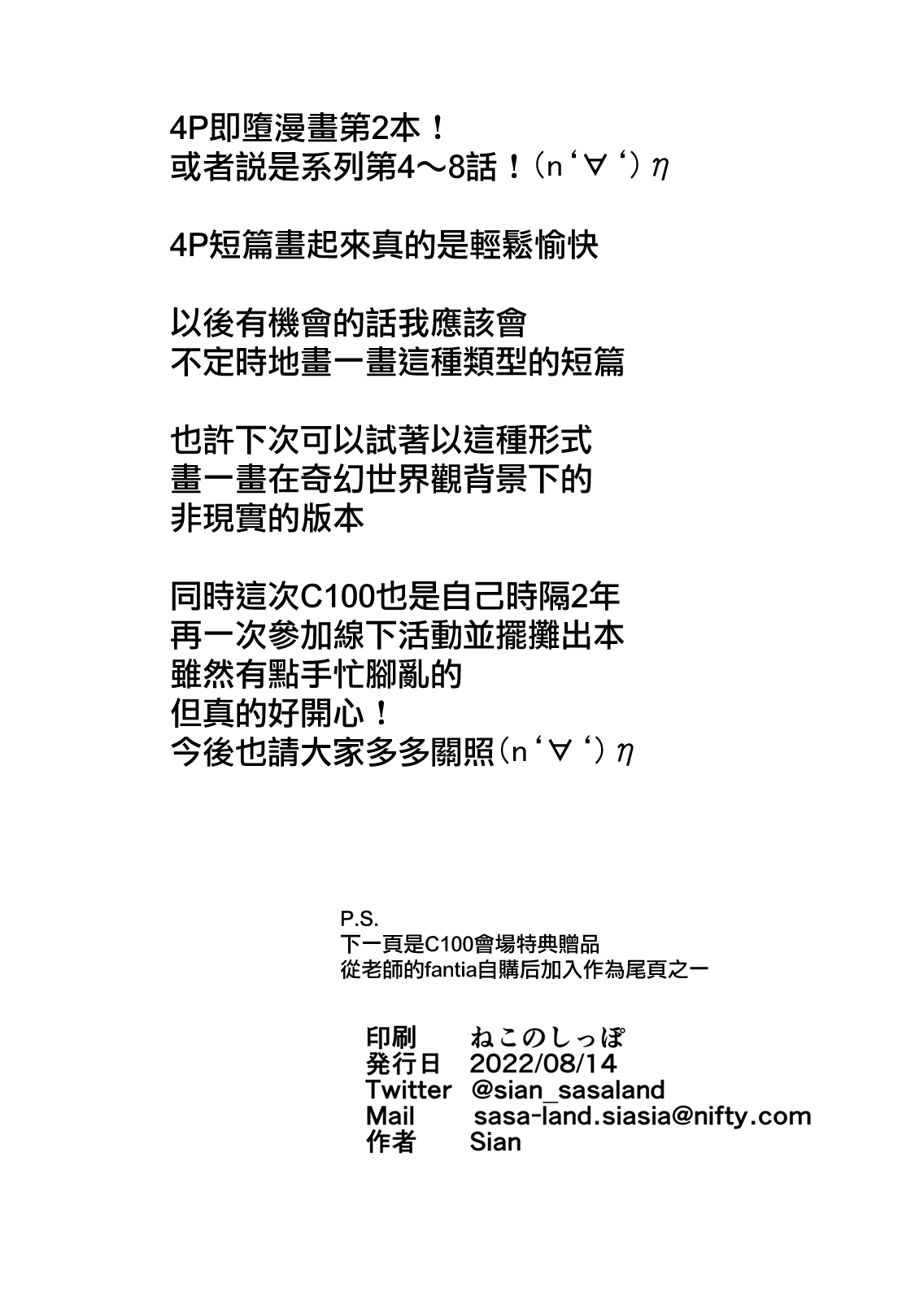 MJK-22-T2771-020
