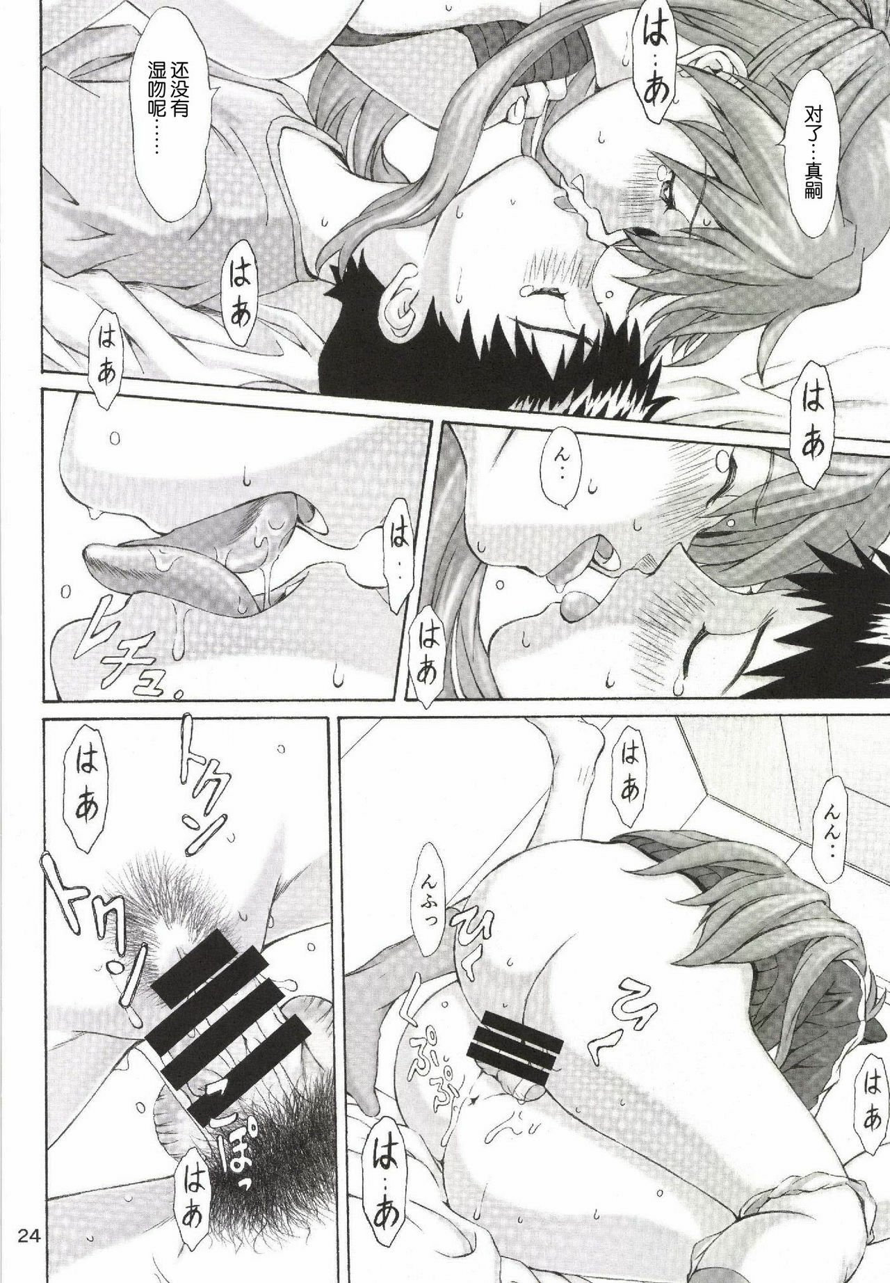 23