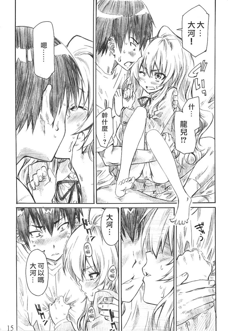 14