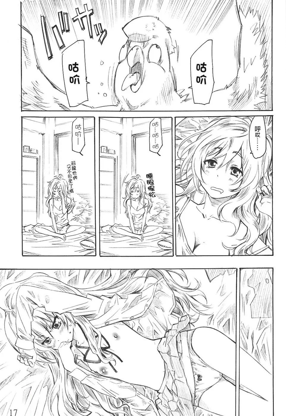16