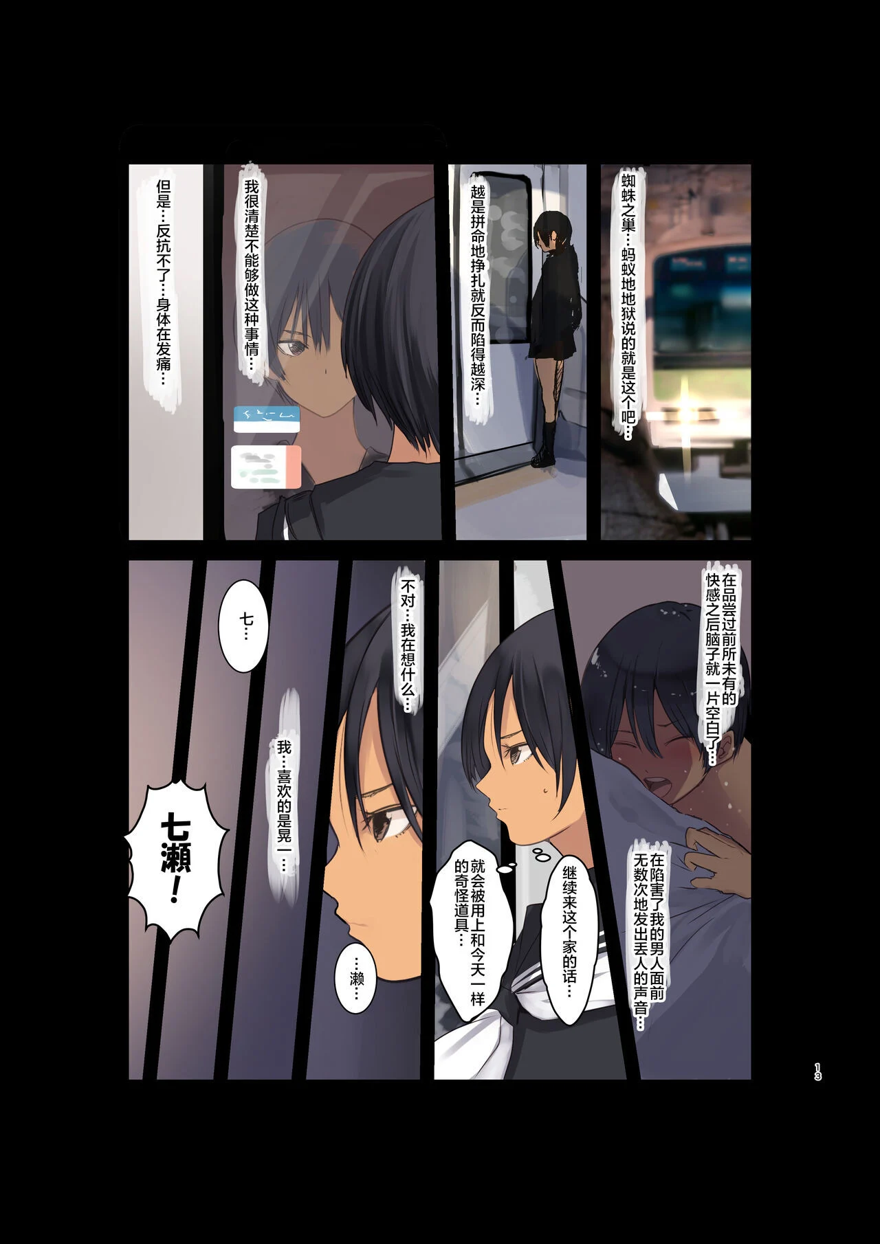 13