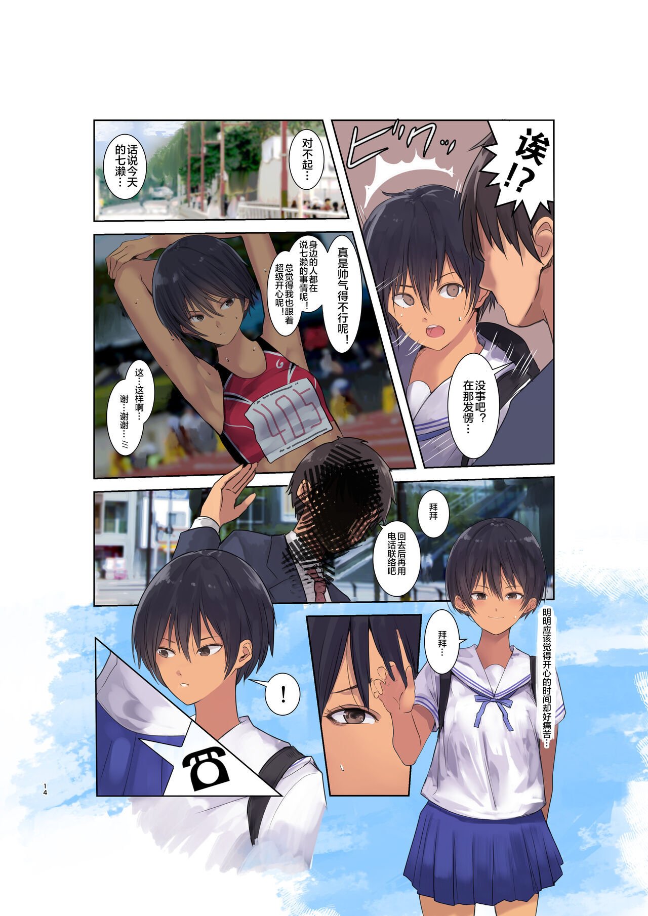 14
