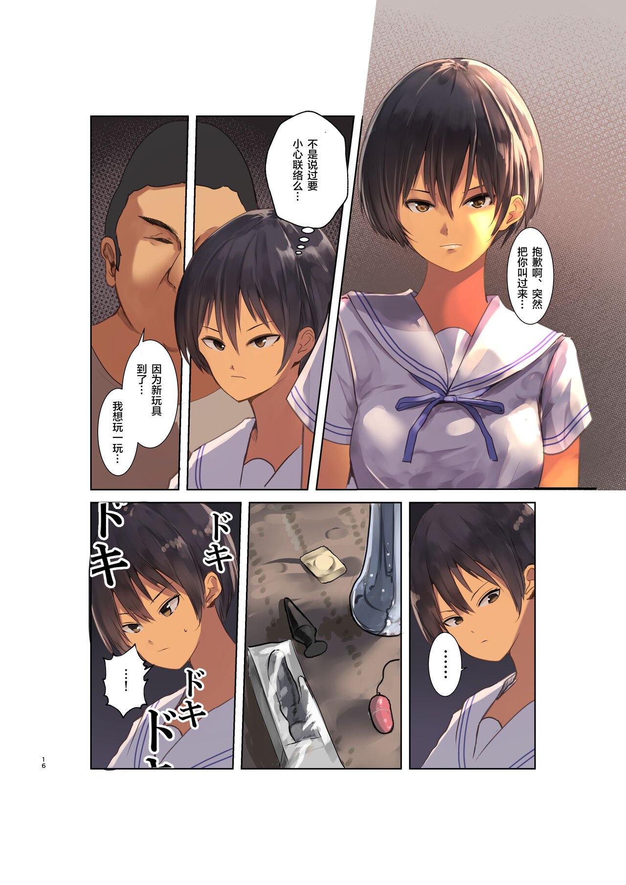16