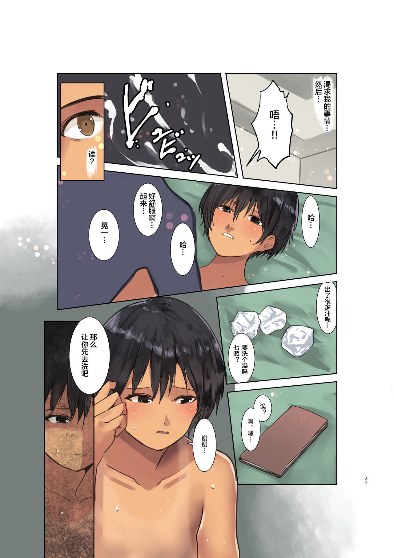 31