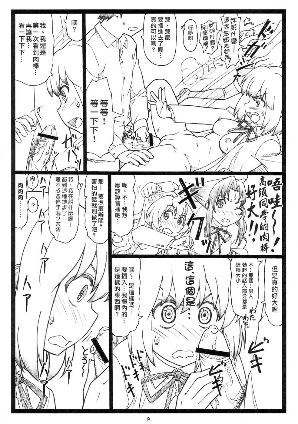 08
