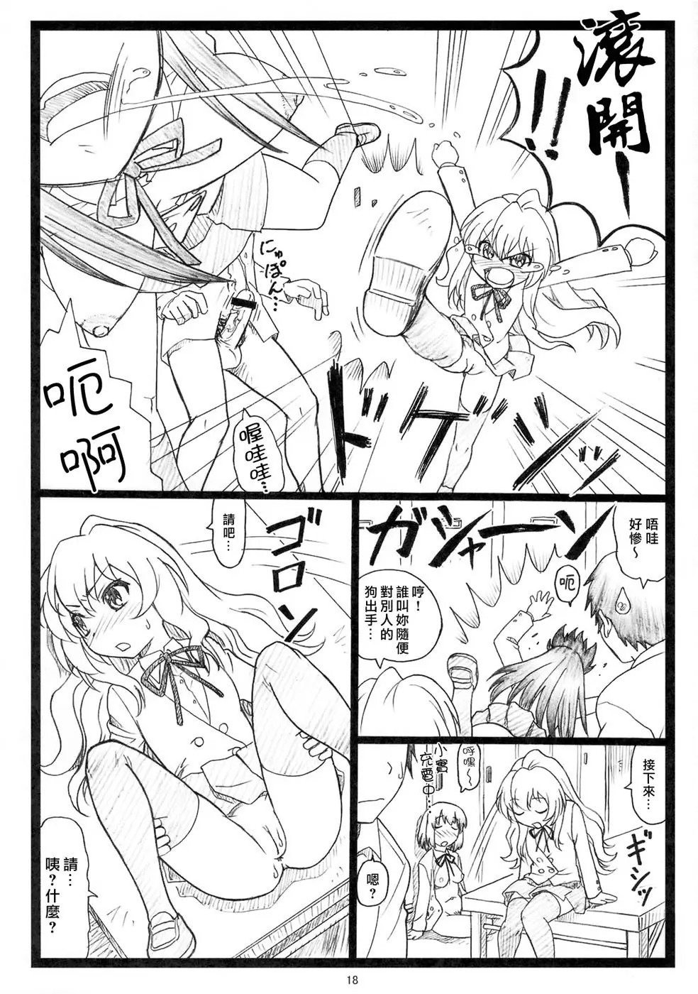 17